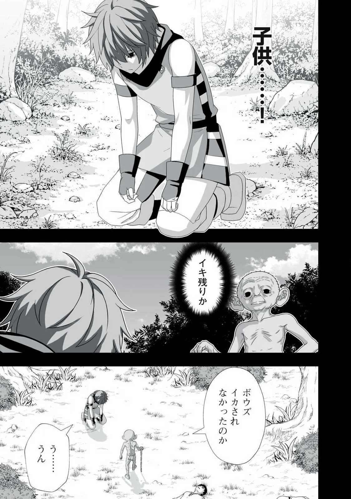 Tsuihou sareta Renkinjutsushi, Adaruto Guzzu de Sekai wo Sukuu ~ Donna Monsutaa mo Zettai ni Ikaseru Otoko ~ Chap 88 - Next Chap 89