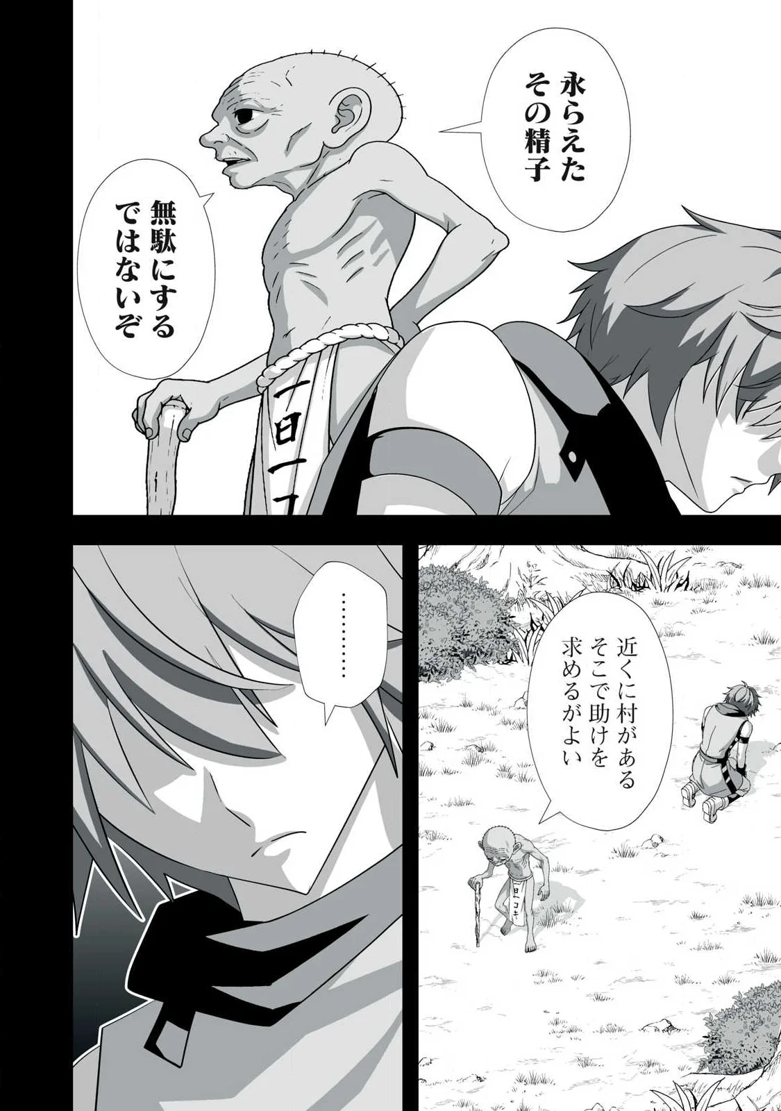 Tsuihou sareta Renkinjutsushi, Adaruto Guzzu de Sekai wo Sukuu ~ Donna Monsutaa mo Zettai ni Ikaseru Otoko ~ Chap 88 - Next Chap 89