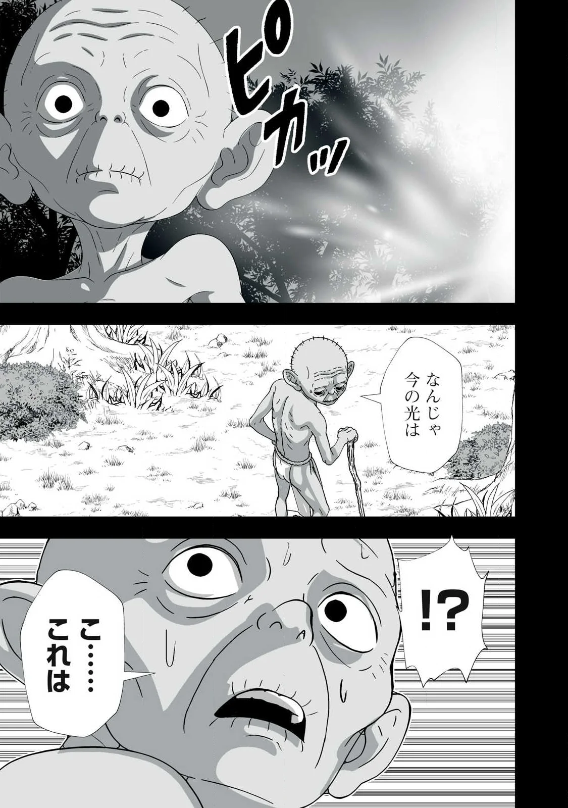 Tsuihou sareta Renkinjutsushi, Adaruto Guzzu de Sekai wo Sukuu ~ Donna Monsutaa mo Zettai ni Ikaseru Otoko ~ Chap 88 - Next Chap 89