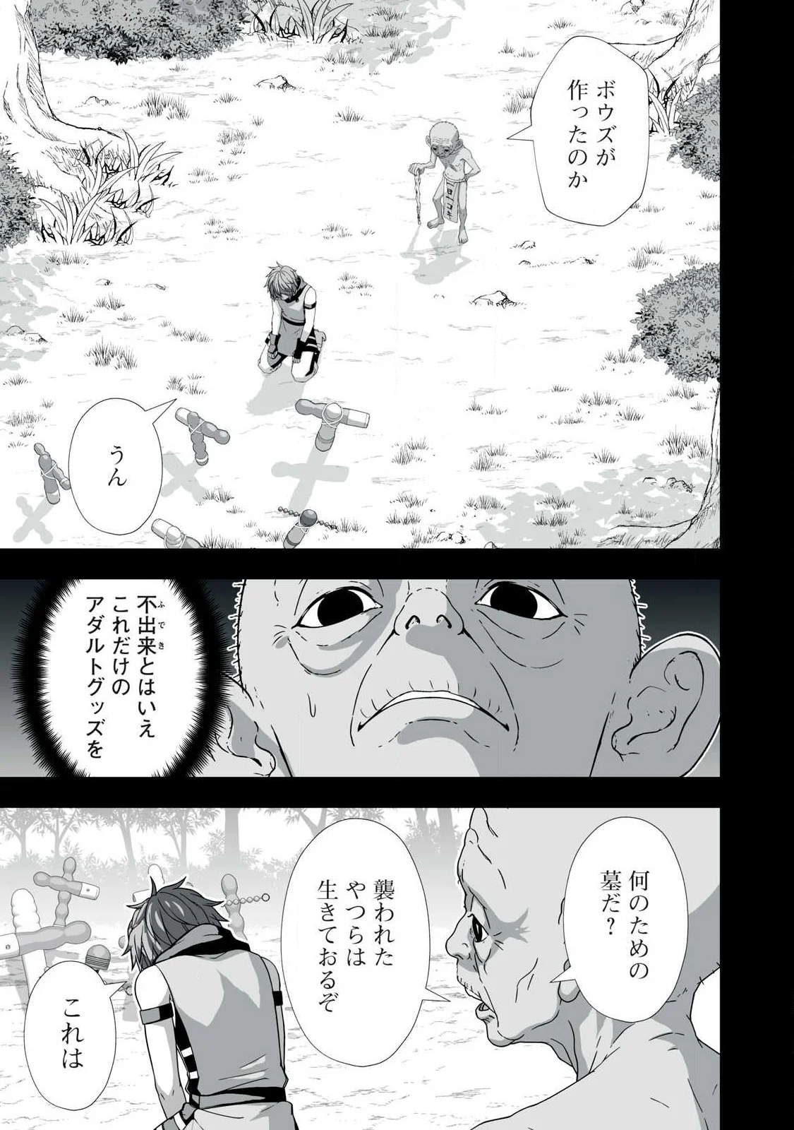 Tsuihou sareta Renkinjutsushi, Adaruto Guzzu de Sekai wo Sukuu ~ Donna Monsutaa mo Zettai ni Ikaseru Otoko ~ Chap 88 - Next Chap 89