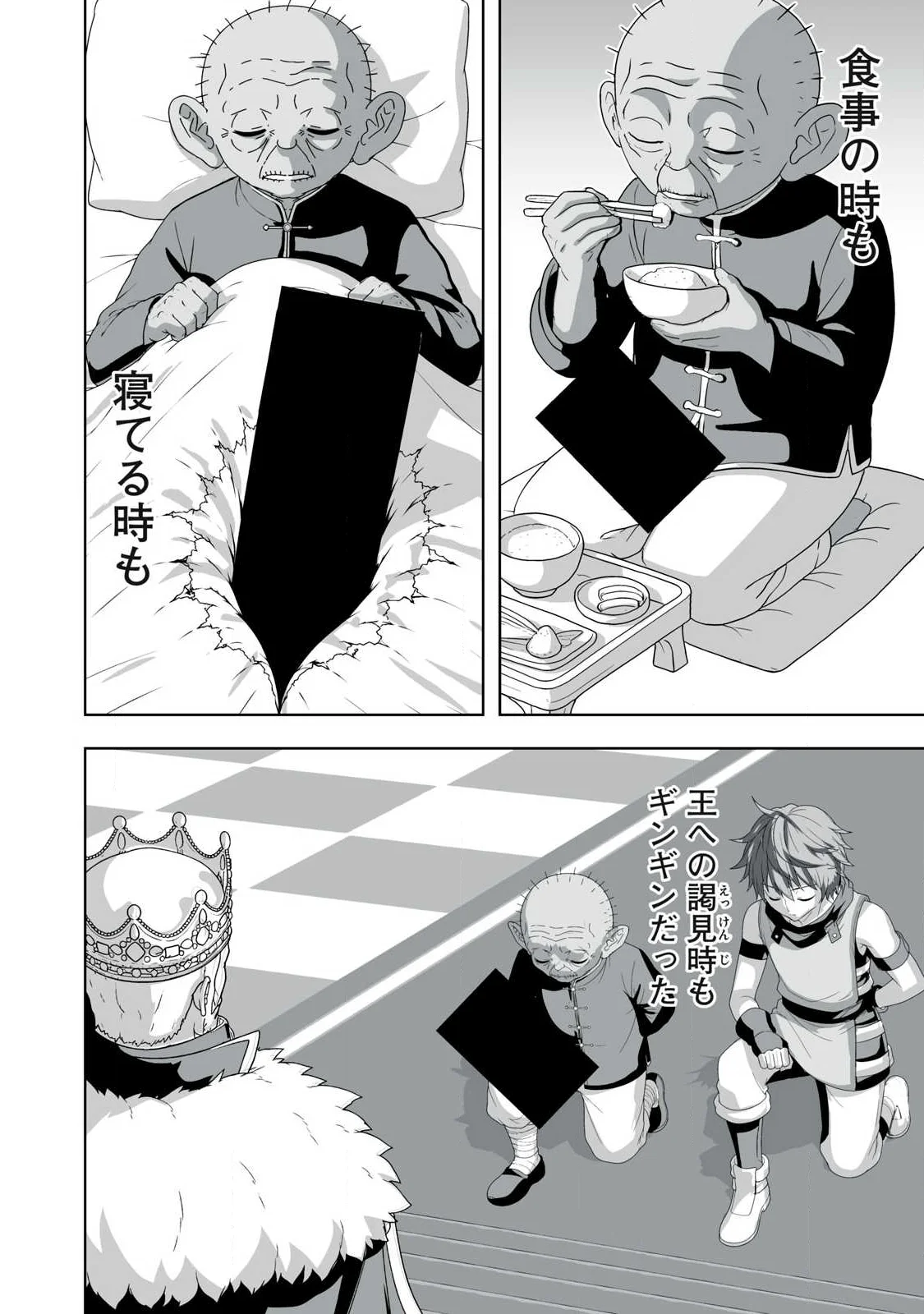 Tsuihou sareta Renkinjutsushi, Adaruto Guzzu de Sekai wo Sukuu ~ Donna Monsutaa mo Zettai ni Ikaseru Otoko ~ Chap 88 - Next Chap 89