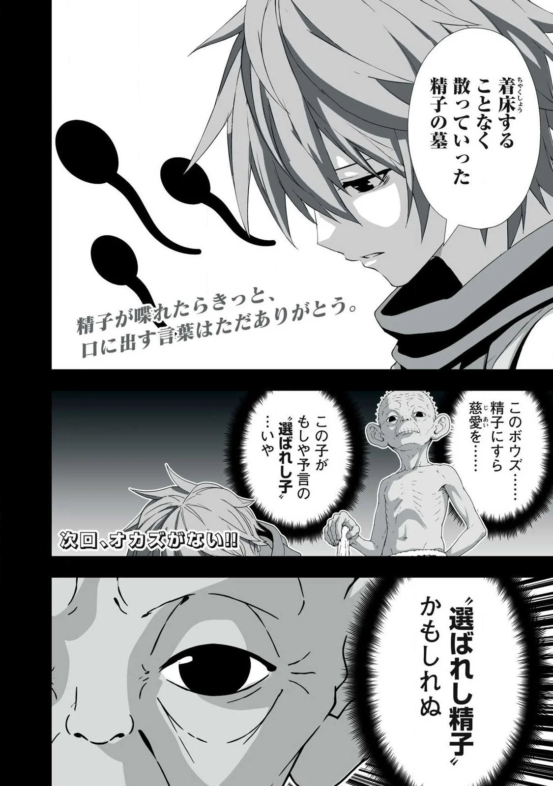 Tsuihou sareta Renkinjutsushi, Adaruto Guzzu de Sekai wo Sukuu ~ Donna Monsutaa mo Zettai ni Ikaseru Otoko ~ Chap 88 - Next Chap 89
