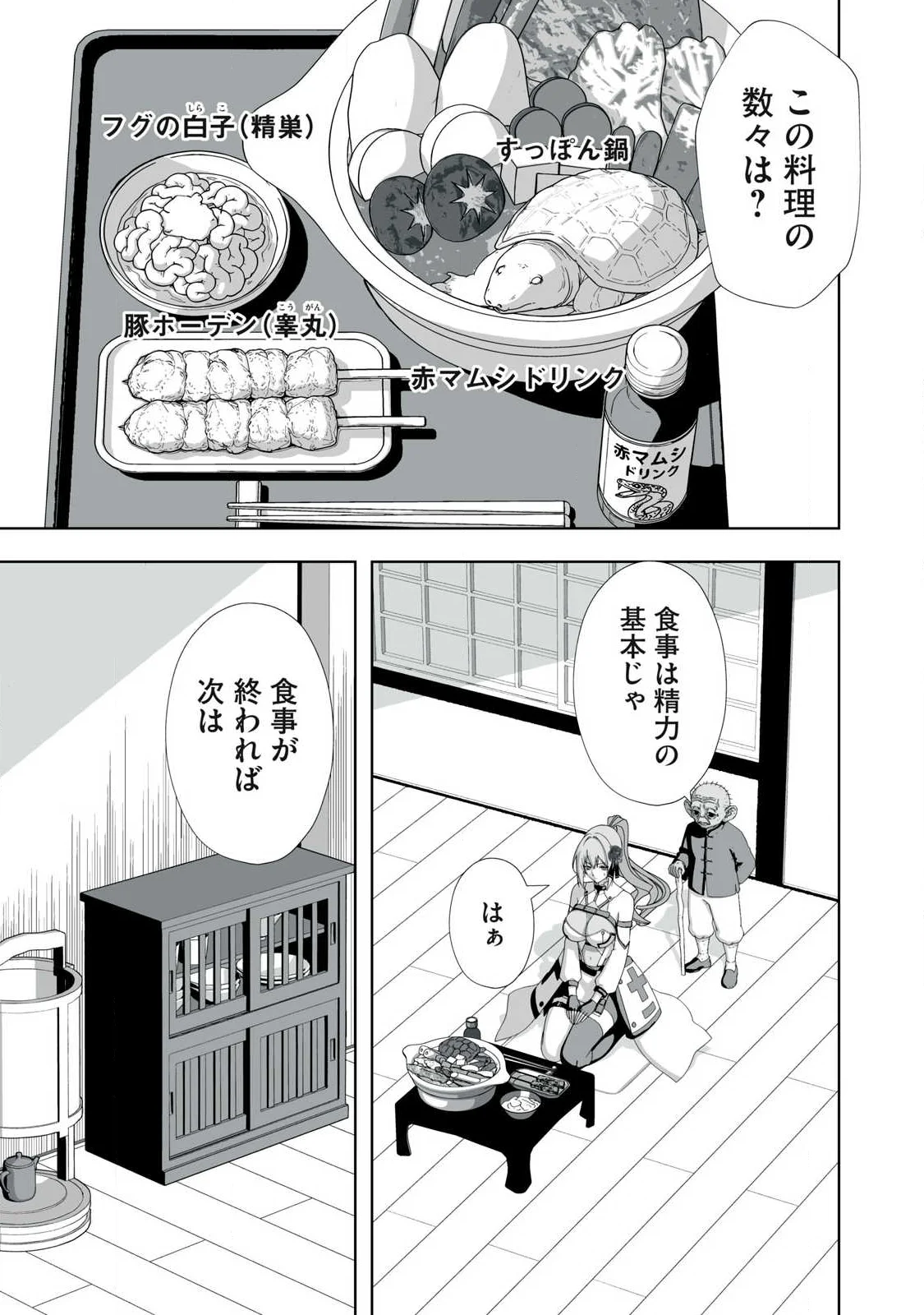 Tsuihou sareta Renkinjutsushi, Adaruto Guzzu de Sekai wo Sukuu ~ Donna Monsutaa mo Zettai ni Ikaseru Otoko ~ Chap 88 - Next Chap 89
