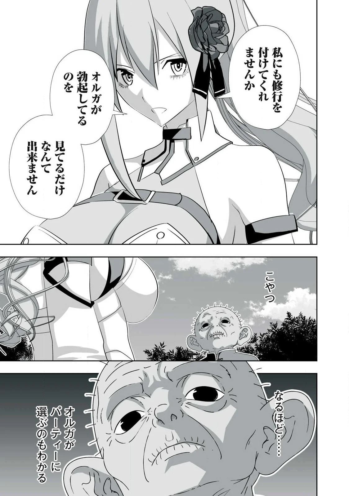 Tsuihou sareta Renkinjutsushi, Adaruto Guzzu de Sekai wo Sukuu ~ Donna Monsutaa mo Zettai ni Ikaseru Otoko ~ Chap 88 - Next Chap 89