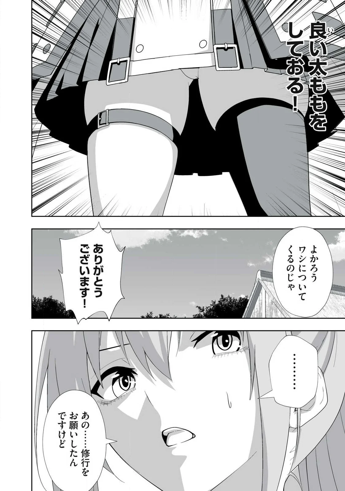 Tsuihou sareta Renkinjutsushi, Adaruto Guzzu de Sekai wo Sukuu ~ Donna Monsutaa mo Zettai ni Ikaseru Otoko ~ Chap 88 - Next Chap 89