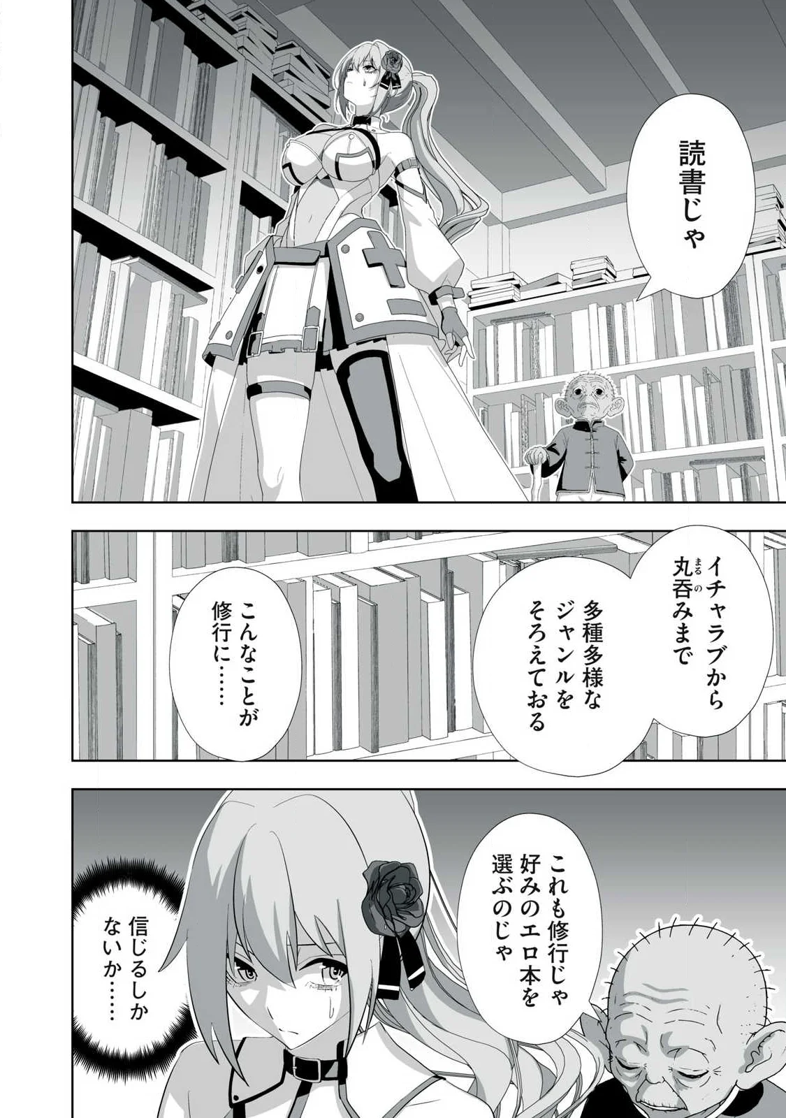 Tsuihou sareta Renkinjutsushi, Adaruto Guzzu de Sekai wo Sukuu ~ Donna Monsutaa mo Zettai ni Ikaseru Otoko ~ Chap 88 - Next Chap 89