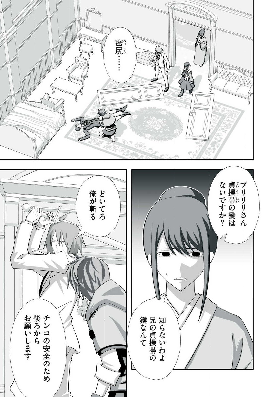 Tsuihou sareta Renkinjutsushi, Adaruto Guzzu de Sekai wo Sukuu ~ Donna Monsutaa mo Zettai ni Ikaseru Otoko ~ Chap 77 - Next Chap 78
