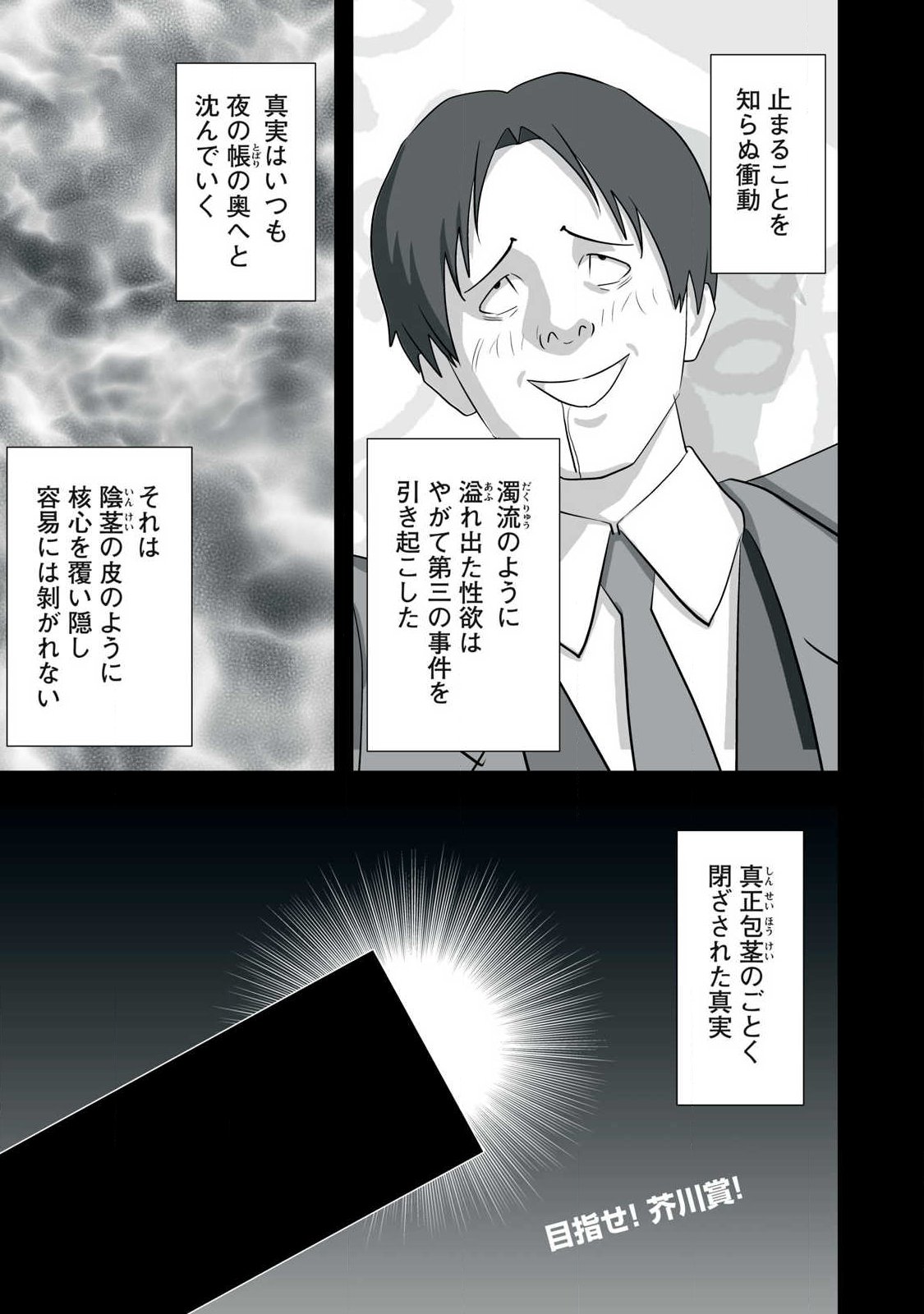 Tsuihou sareta Renkinjutsushi, Adaruto Guzzu de Sekai wo Sukuu ~ Donna Monsutaa mo Zettai ni Ikaseru Otoko ~ Chap 77 - Next Chap 78