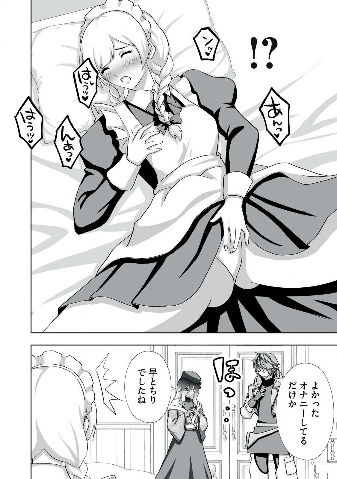 Tsuihou sareta Renkinjutsushi, Adaruto Guzzu de Sekai wo Sukuu ~ Donna Monsutaa mo Zettai ni Ikaseru Otoko ~ Chap 77 - Next Chap 78