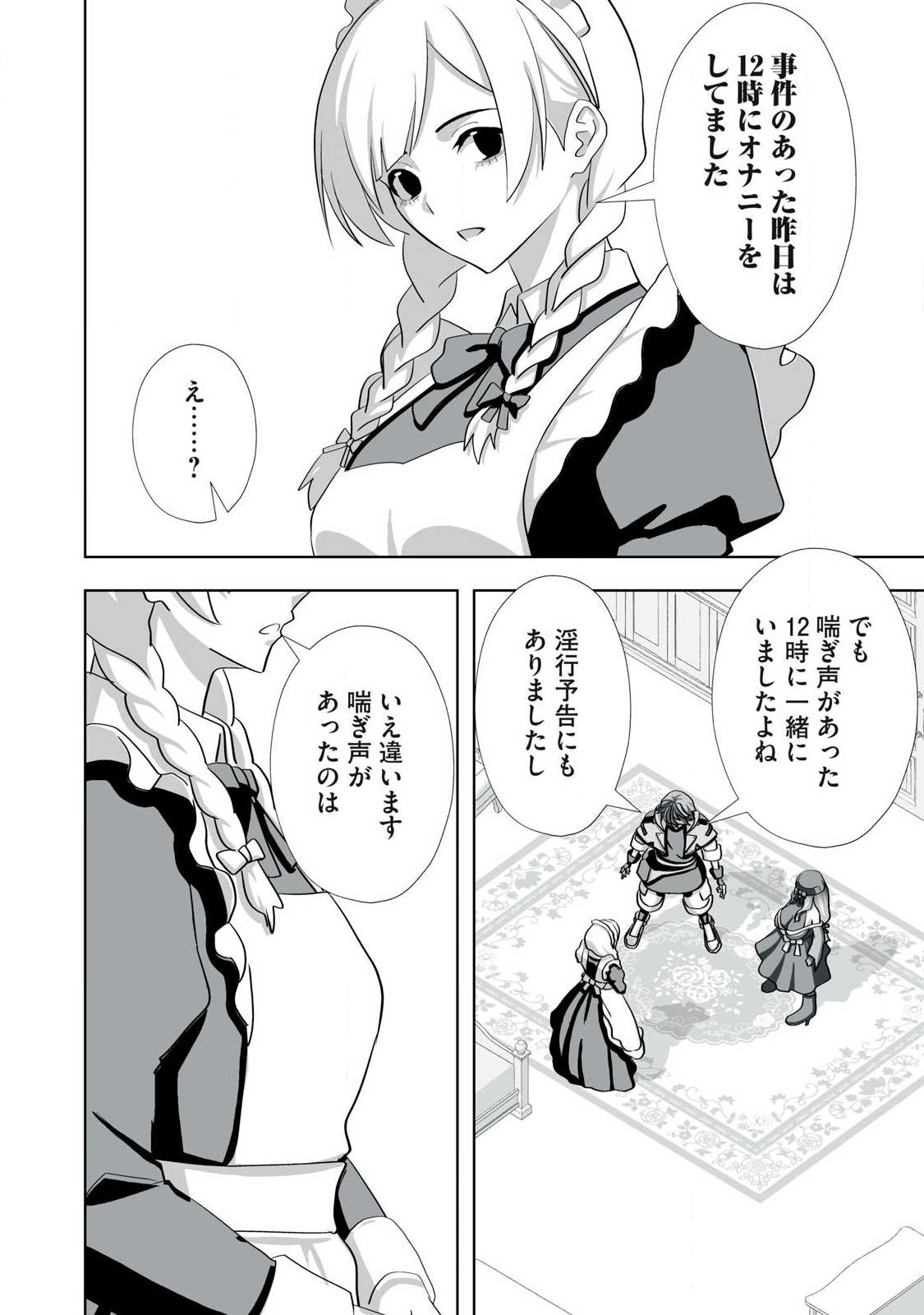 Tsuihou sareta Renkinjutsushi, Adaruto Guzzu de Sekai wo Sukuu ~ Donna Monsutaa mo Zettai ni Ikaseru Otoko ~ Chap 77 - Next Chap 78