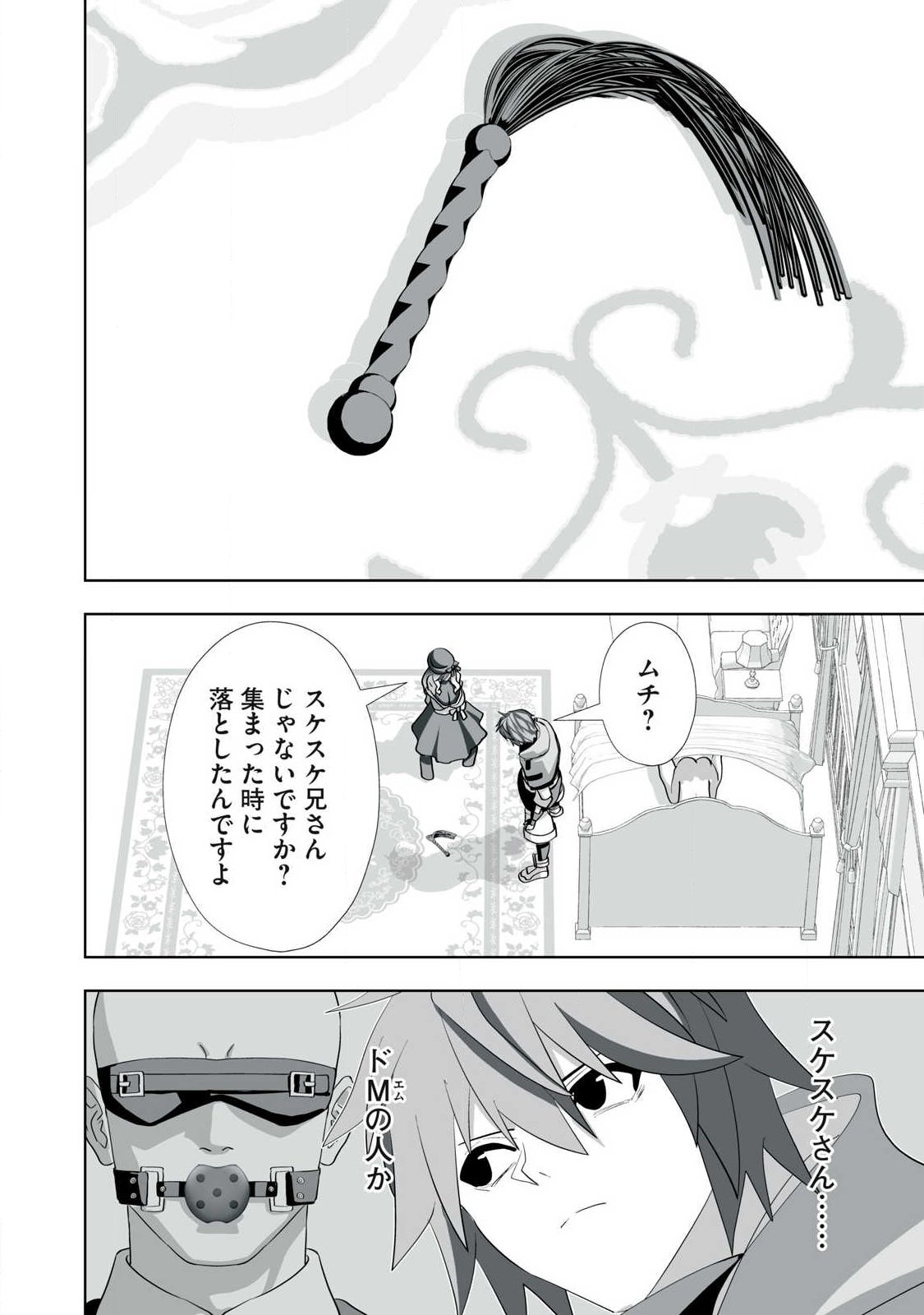 Tsuihou sareta Renkinjutsushi, Adaruto Guzzu de Sekai wo Sukuu ~ Donna Monsutaa mo Zettai ni Ikaseru Otoko ~ Chap 77 - Next Chap 78