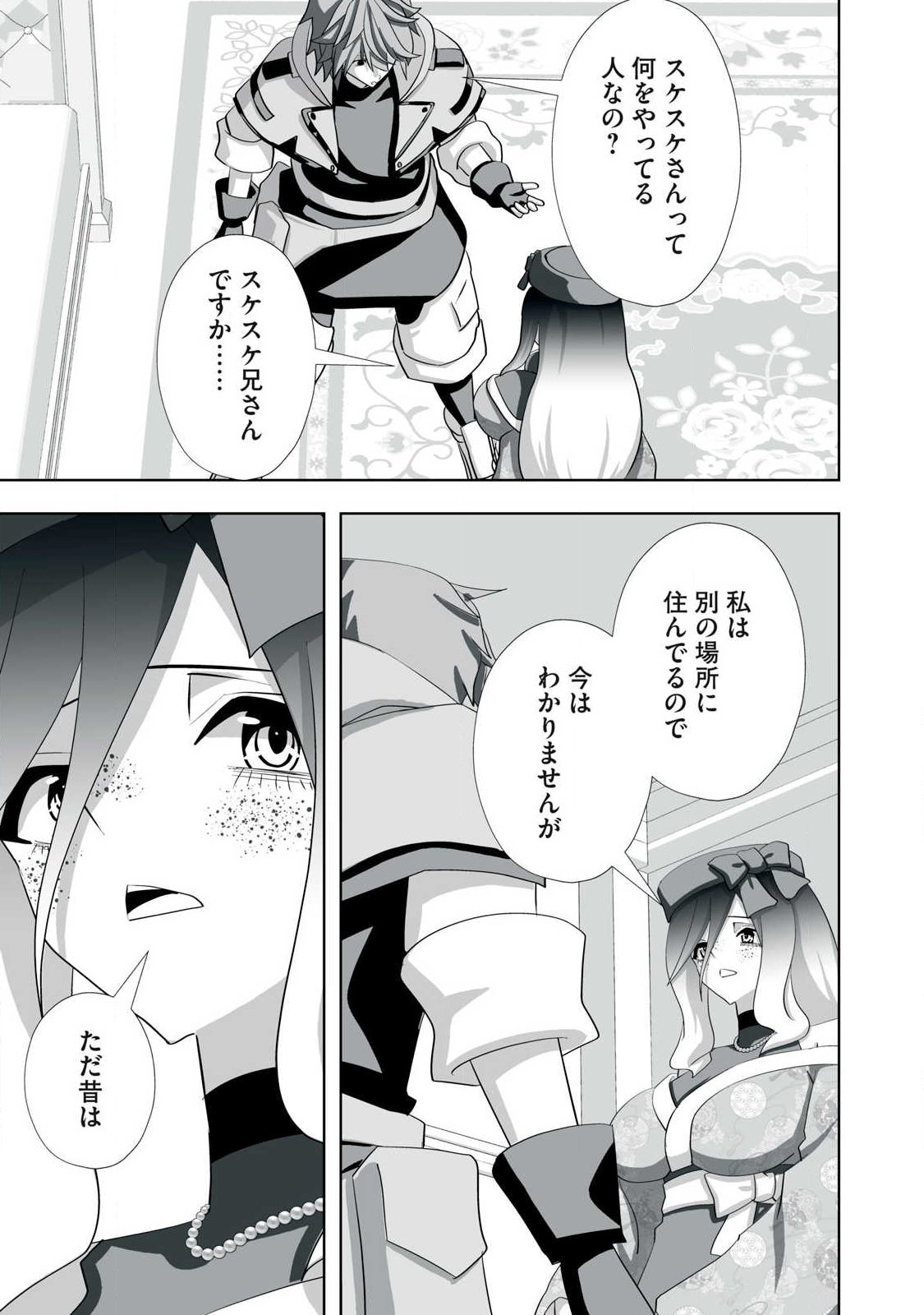 Tsuihou sareta Renkinjutsushi, Adaruto Guzzu de Sekai wo Sukuu ~ Donna Monsutaa mo Zettai ni Ikaseru Otoko ~ Chap 77 - Next Chap 78