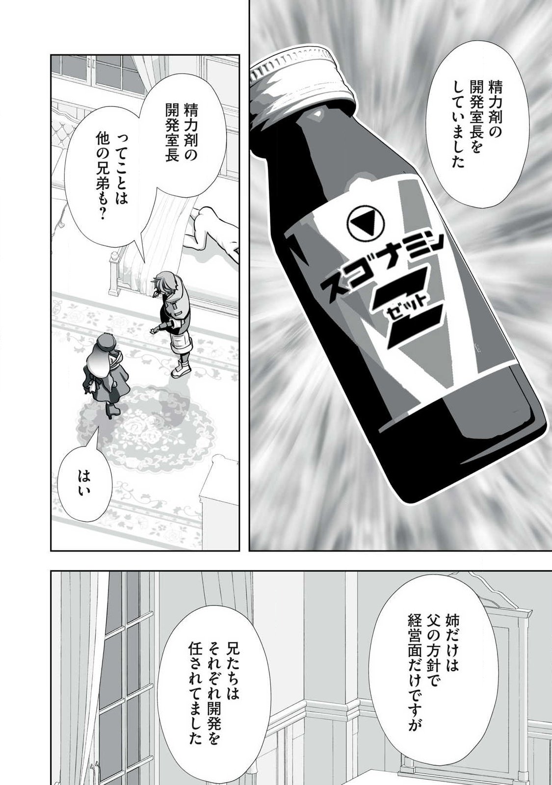 Tsuihou sareta Renkinjutsushi, Adaruto Guzzu de Sekai wo Sukuu ~ Donna Monsutaa mo Zettai ni Ikaseru Otoko ~ Chap 77 - Next Chap 78
