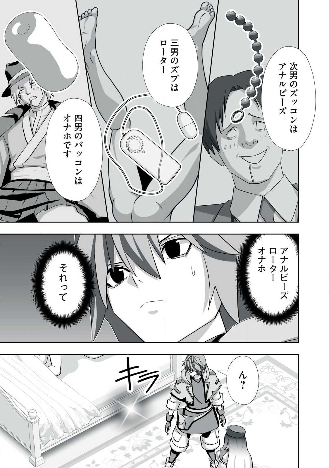 Tsuihou sareta Renkinjutsushi, Adaruto Guzzu de Sekai wo Sukuu ~ Donna Monsutaa mo Zettai ni Ikaseru Otoko ~ Chap 77 - Next Chap 78
