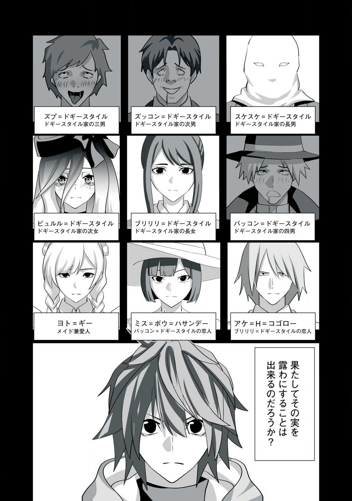 Tsuihou sareta Renkinjutsushi, Adaruto Guzzu de Sekai wo Sukuu ~ Donna Monsutaa mo Zettai ni Ikaseru Otoko ~ Chap 77 - Next Chap 78