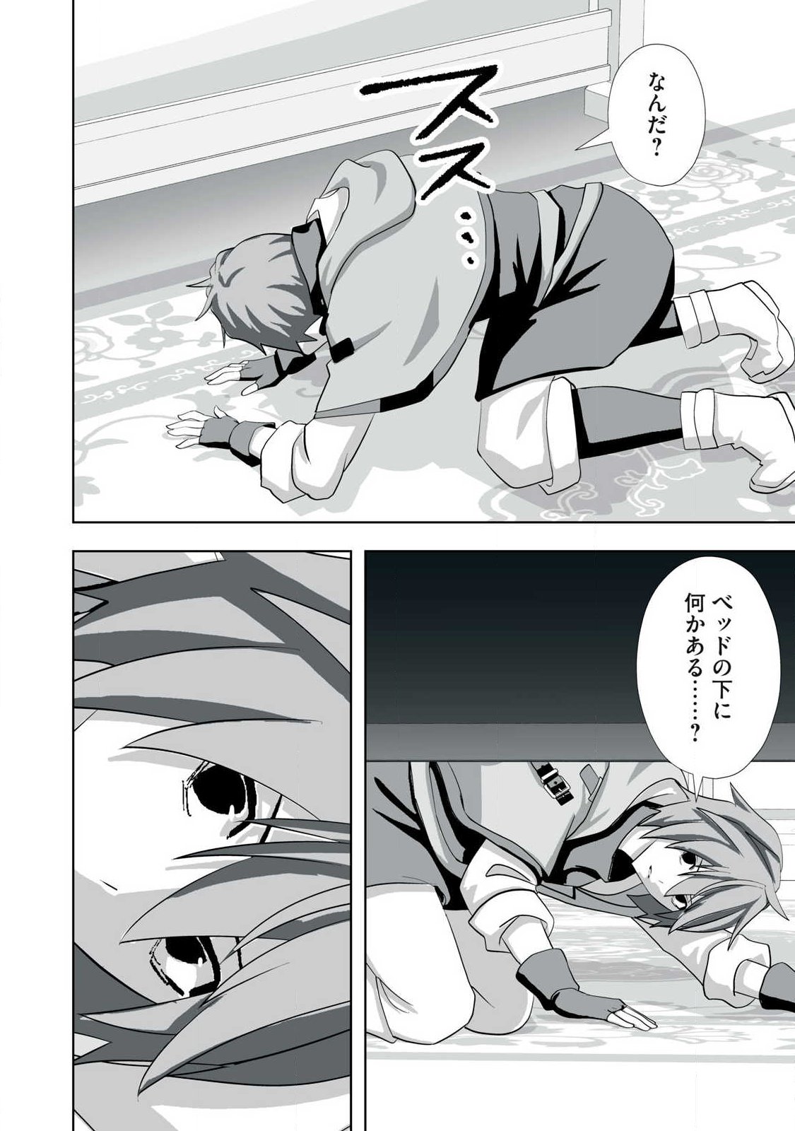 Tsuihou sareta Renkinjutsushi, Adaruto Guzzu de Sekai wo Sukuu ~ Donna Monsutaa mo Zettai ni Ikaseru Otoko ~ Chap 77 - Next Chap 78