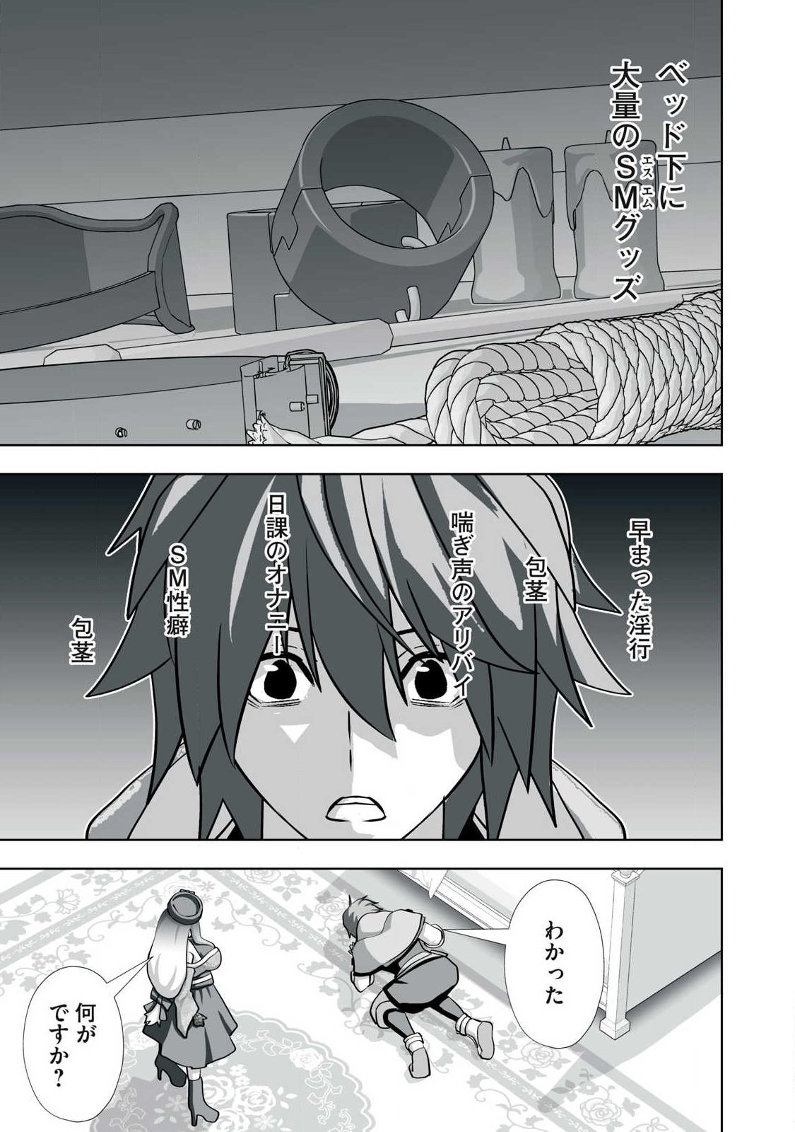 Tsuihou sareta Renkinjutsushi, Adaruto Guzzu de Sekai wo Sukuu ~ Donna Monsutaa mo Zettai ni Ikaseru Otoko ~ Chap 77 - Next Chap 78
