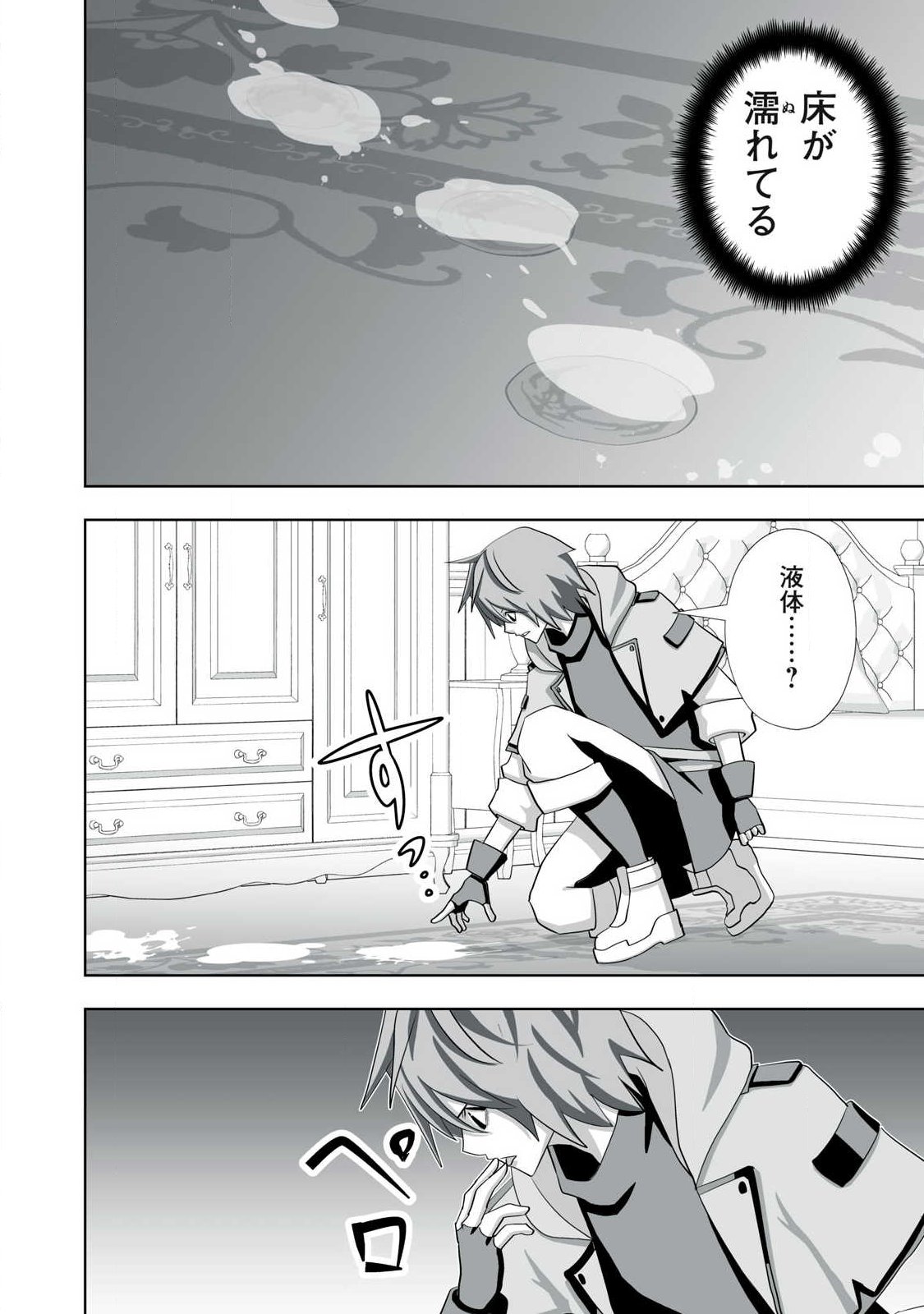 Tsuihou sareta Renkinjutsushi, Adaruto Guzzu de Sekai wo Sukuu ~ Donna Monsutaa mo Zettai ni Ikaseru Otoko ~ Chap 77 - Next Chap 78