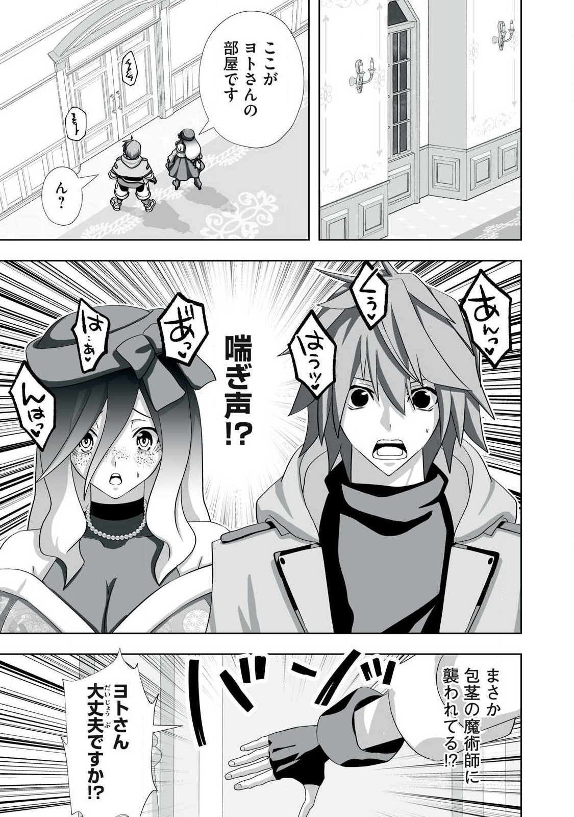 Tsuihou sareta Renkinjutsushi, Adaruto Guzzu de Sekai wo Sukuu ~ Donna Monsutaa mo Zettai ni Ikaseru Otoko ~ Chap 77 - Next Chap 78