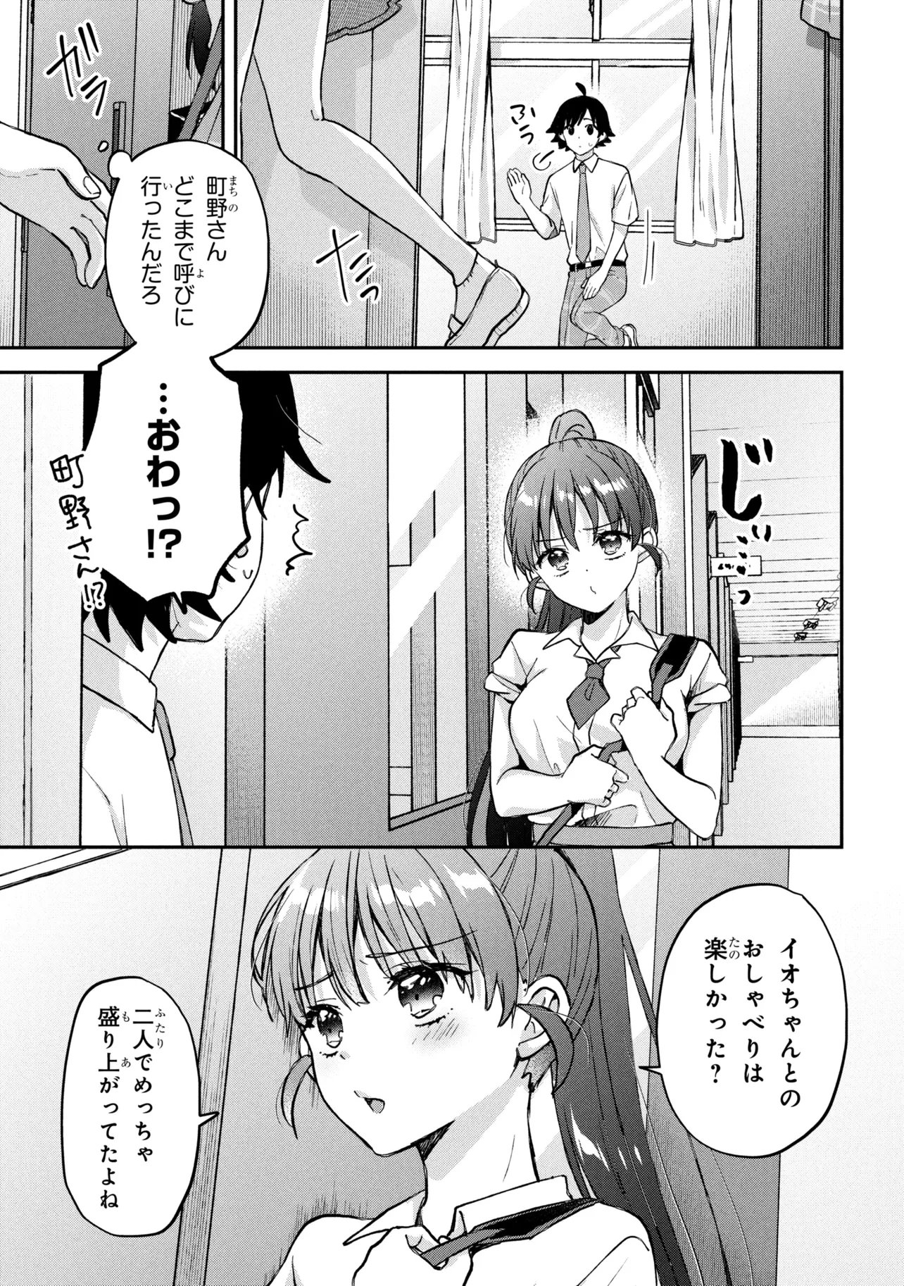 Tsukkomi-machi no Machino-san Chap 14 - Next Chap 15