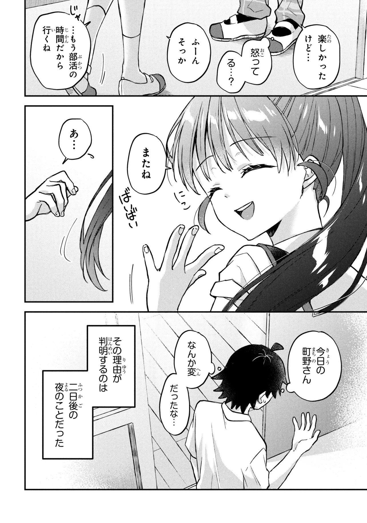 Tsukkomi-machi no Machino-san Chap 14 - Next Chap 15
