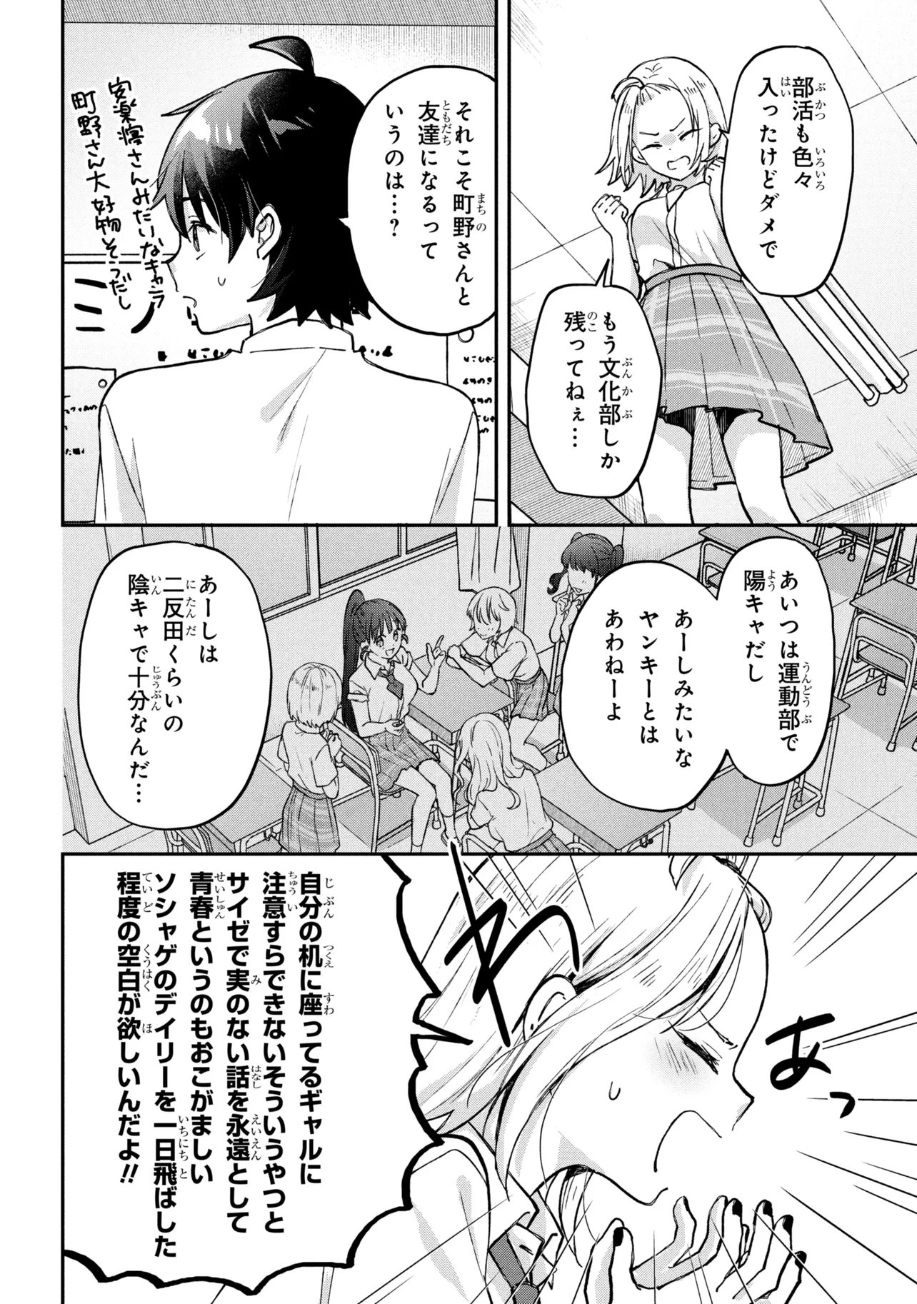 Tsukkomi-machi no Machino-san Chap 14 - Next Chap 15