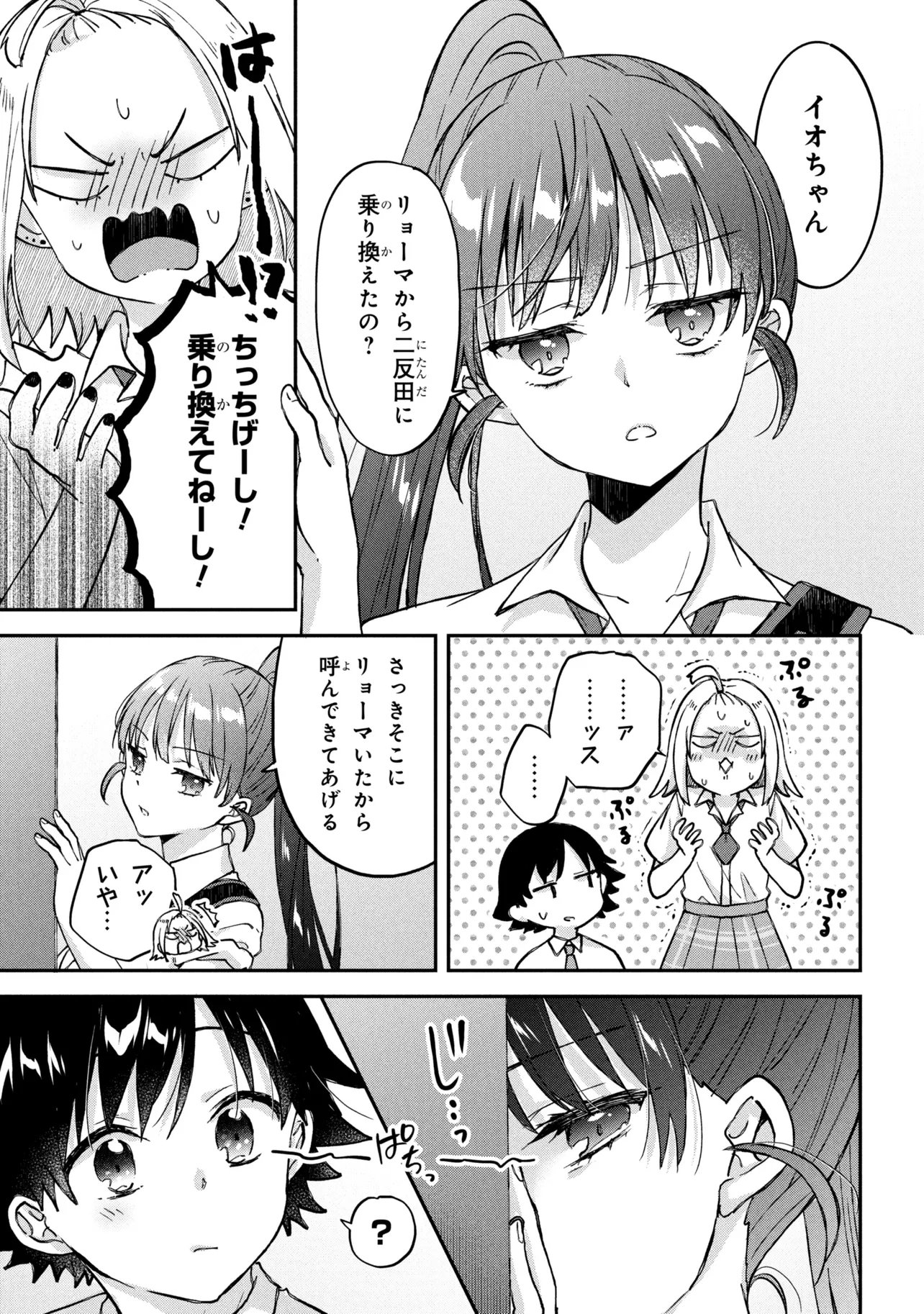 Tsukkomi-machi no Machino-san Chap 14 - Next Chap 15