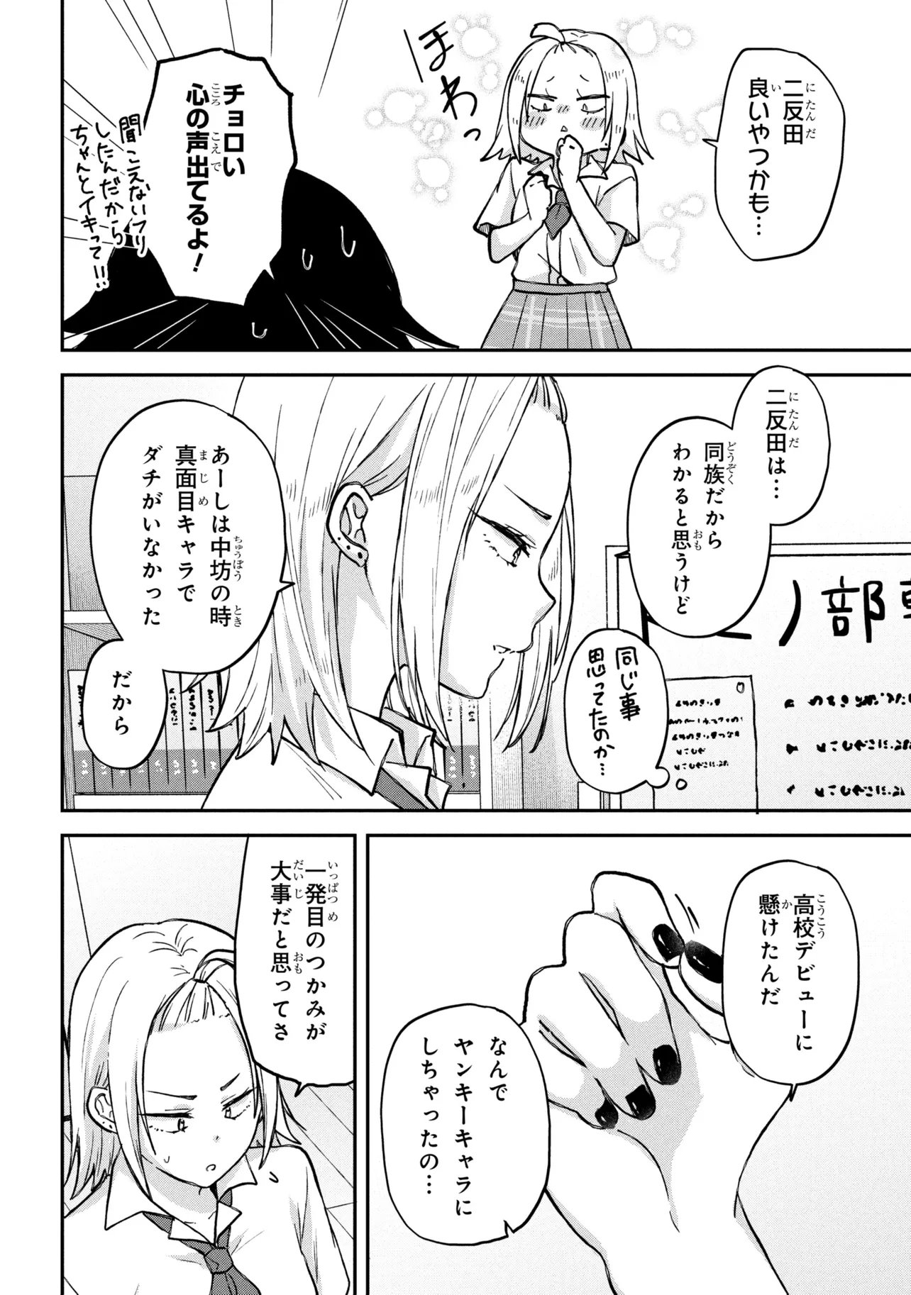 Tsukkomi-machi no Machino-san Chap 14 - Next Chap 15