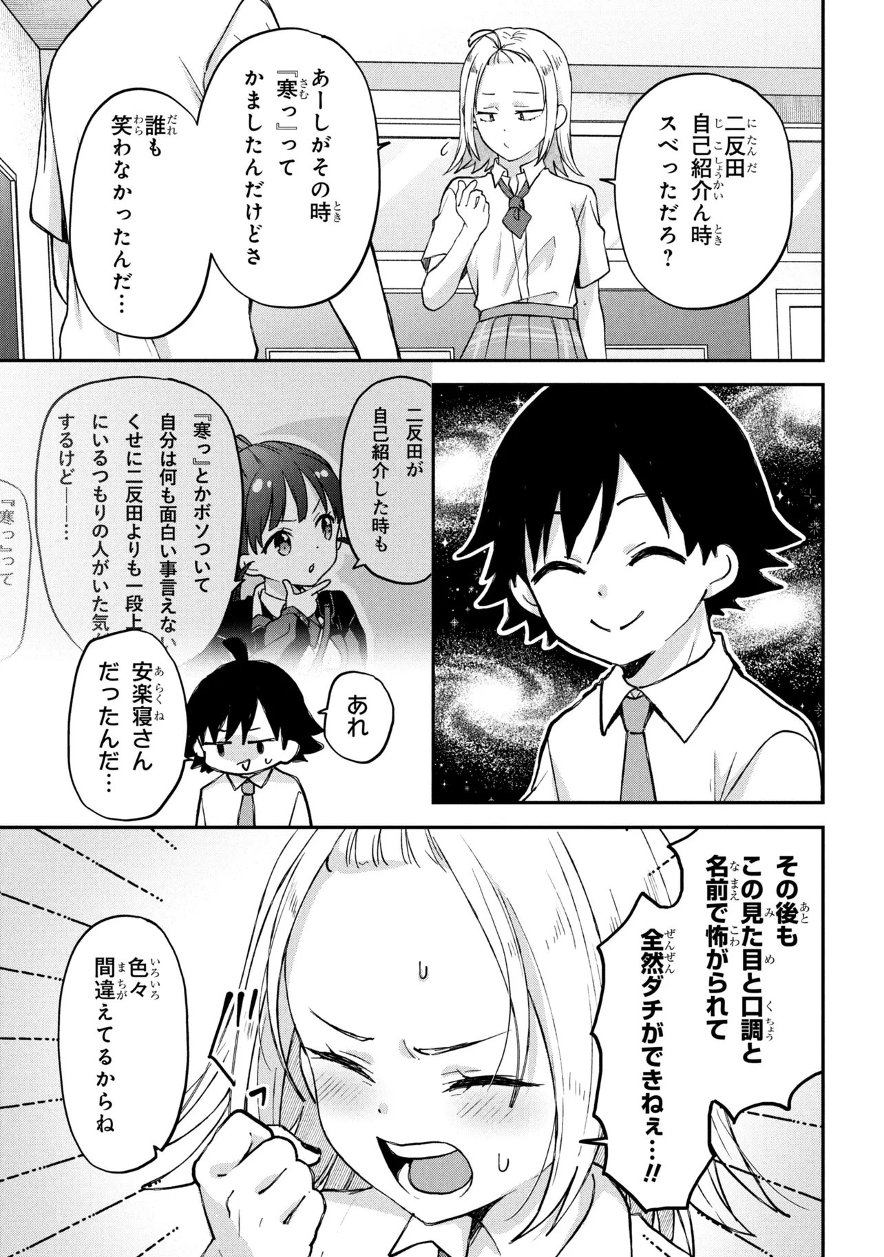 Tsukkomi-machi no Machino-san Chap 14 - Next Chap 15
