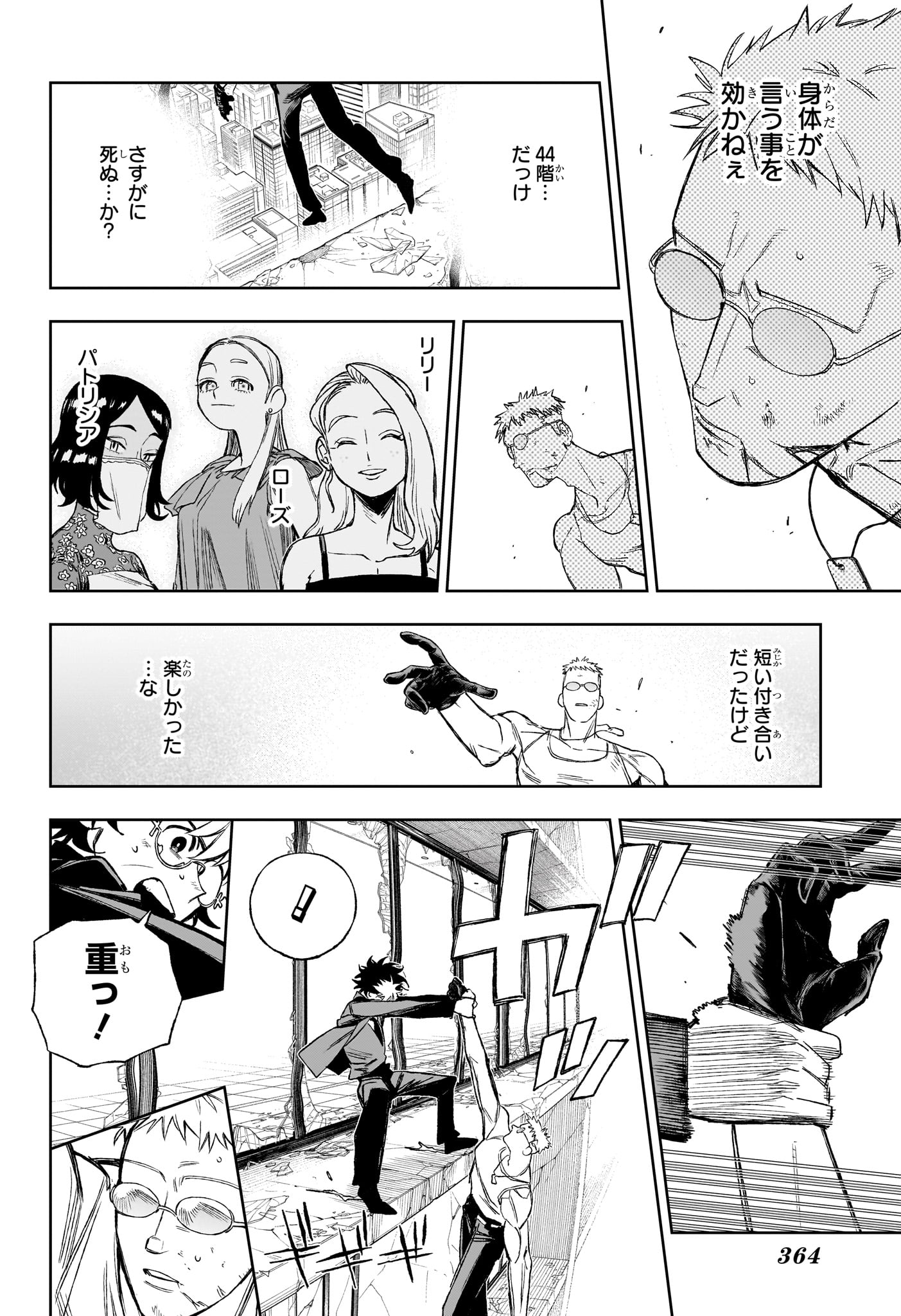 Under Doctor Chap 14 - Next Chap 15