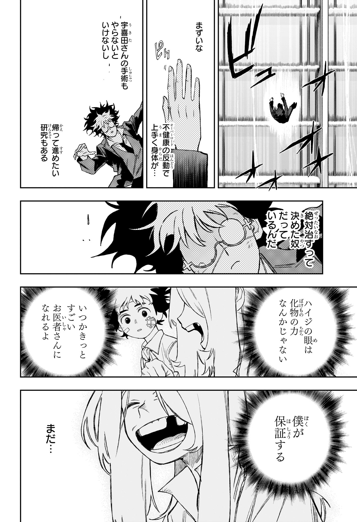 Under Doctor Chap 14 - Next Chap 15
