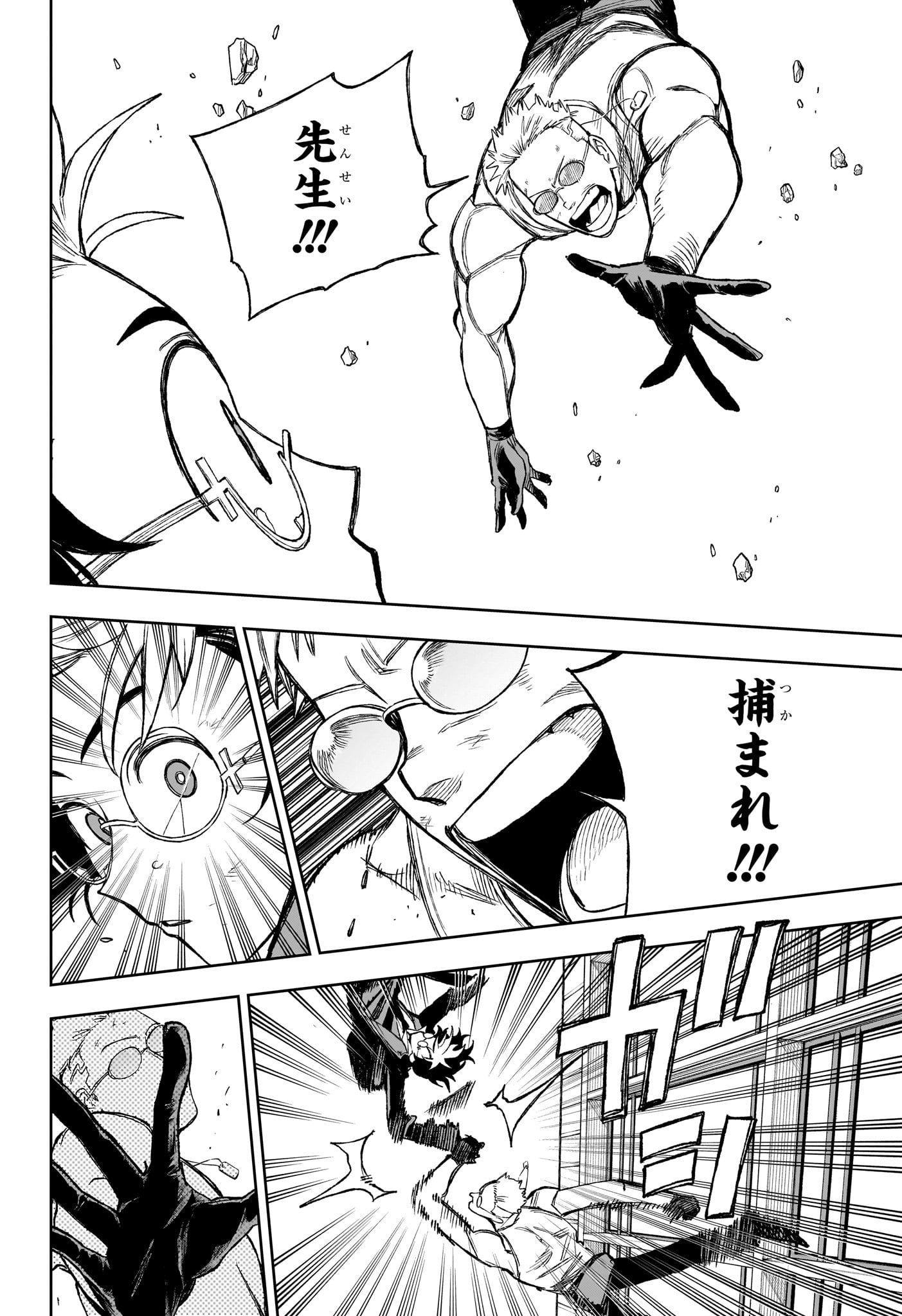 Under Doctor Chap 14 - Next Chap 15
