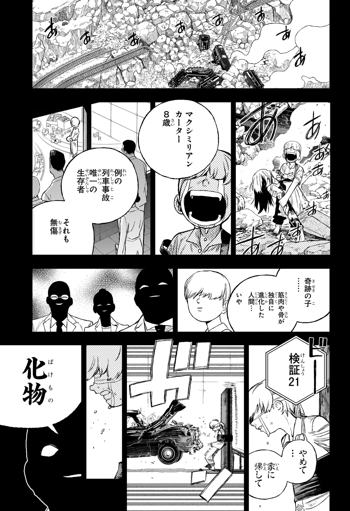 Under Doctor Chap 14 - Next Chap 15