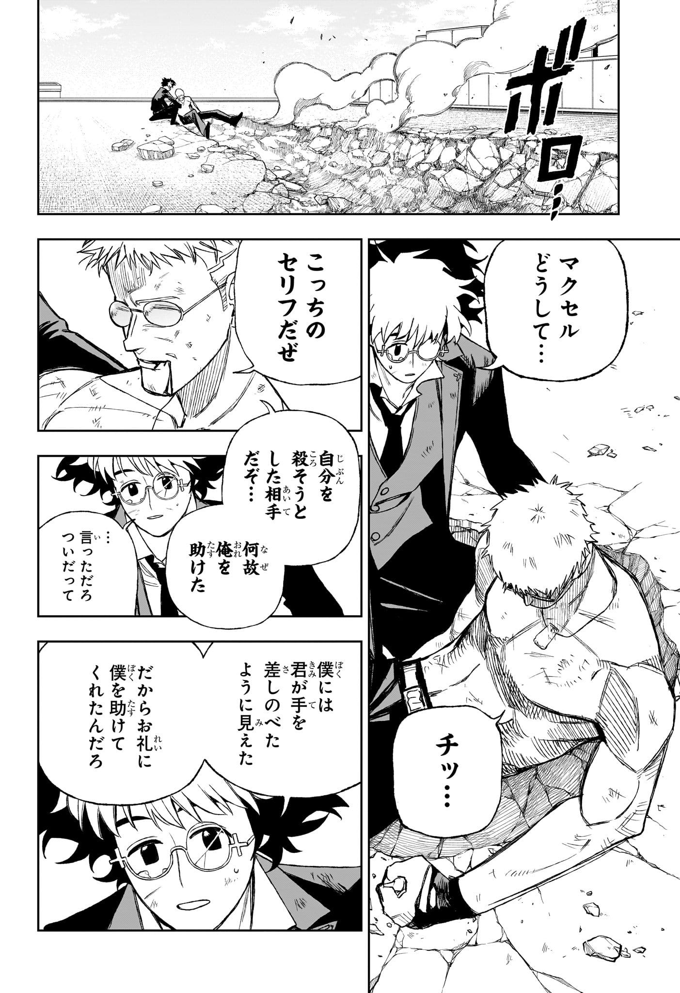 Under Doctor Chap 14 - Next Chap 15