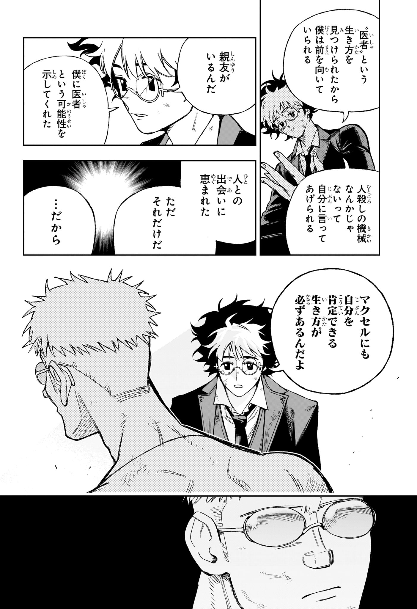 Under Doctor Chap 14 - Next Chap 15