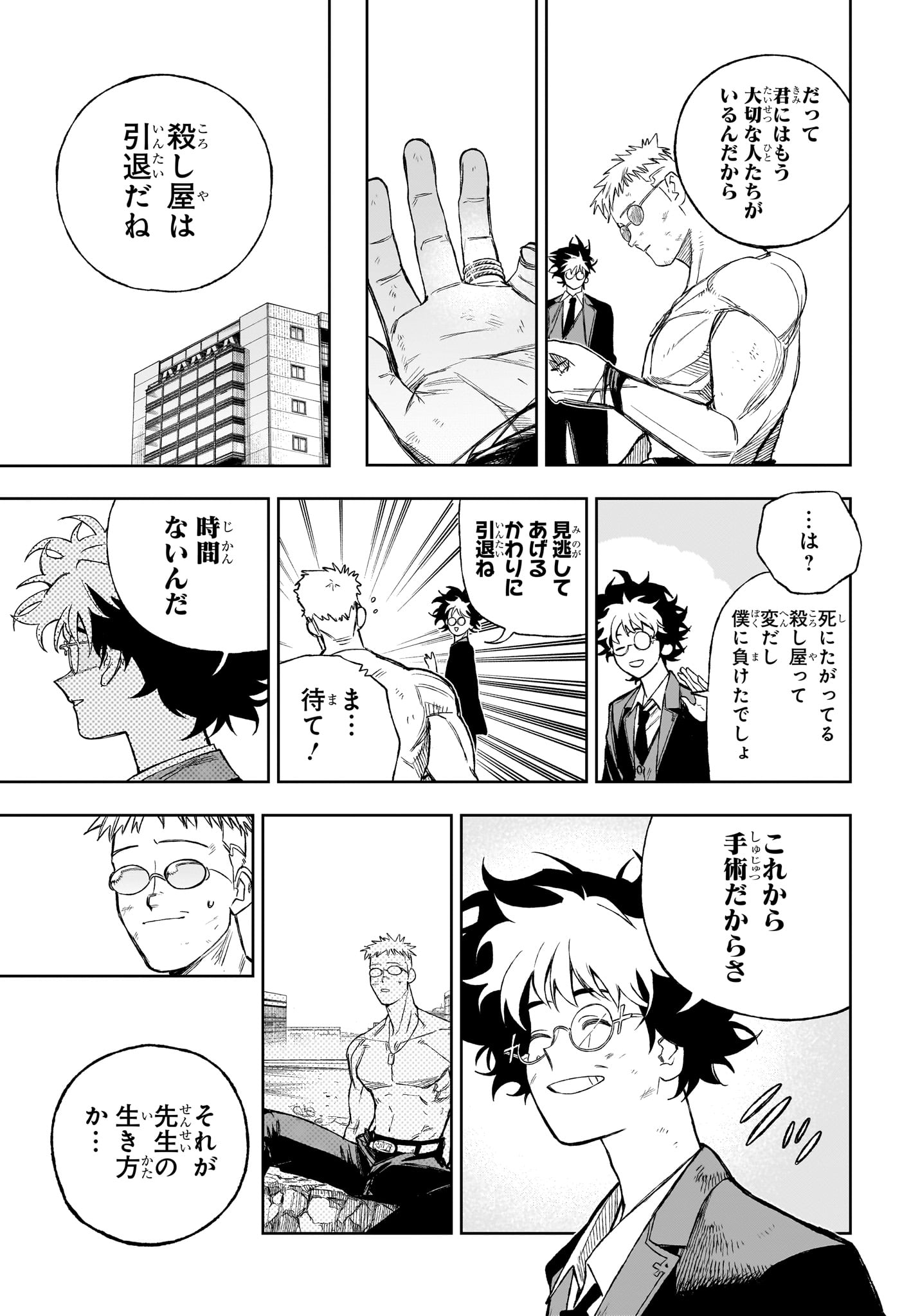 Under Doctor Chap 14 - Next Chap 15