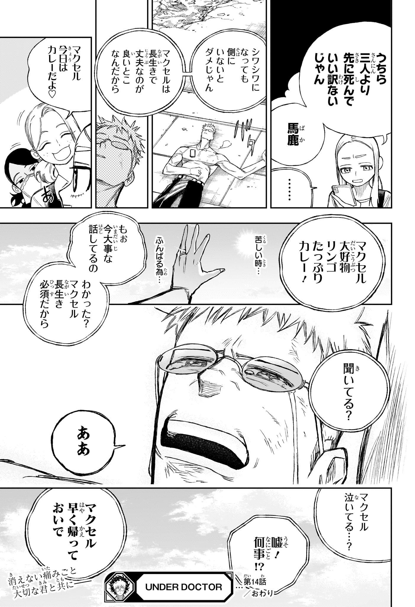 Under Doctor Chap 14 - Next Chap 15
