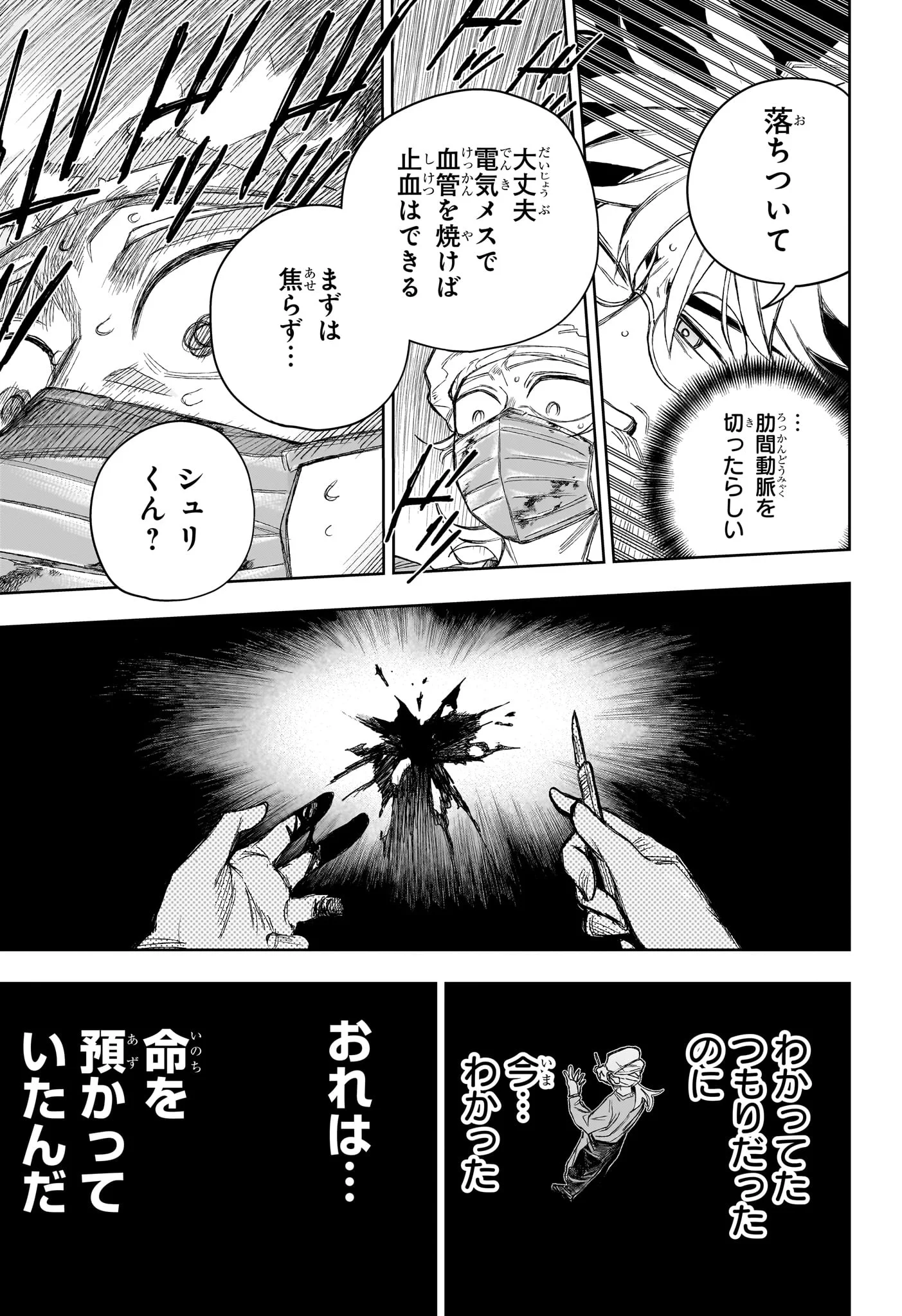 Under Doctor Chap 25 - Next Chap 26