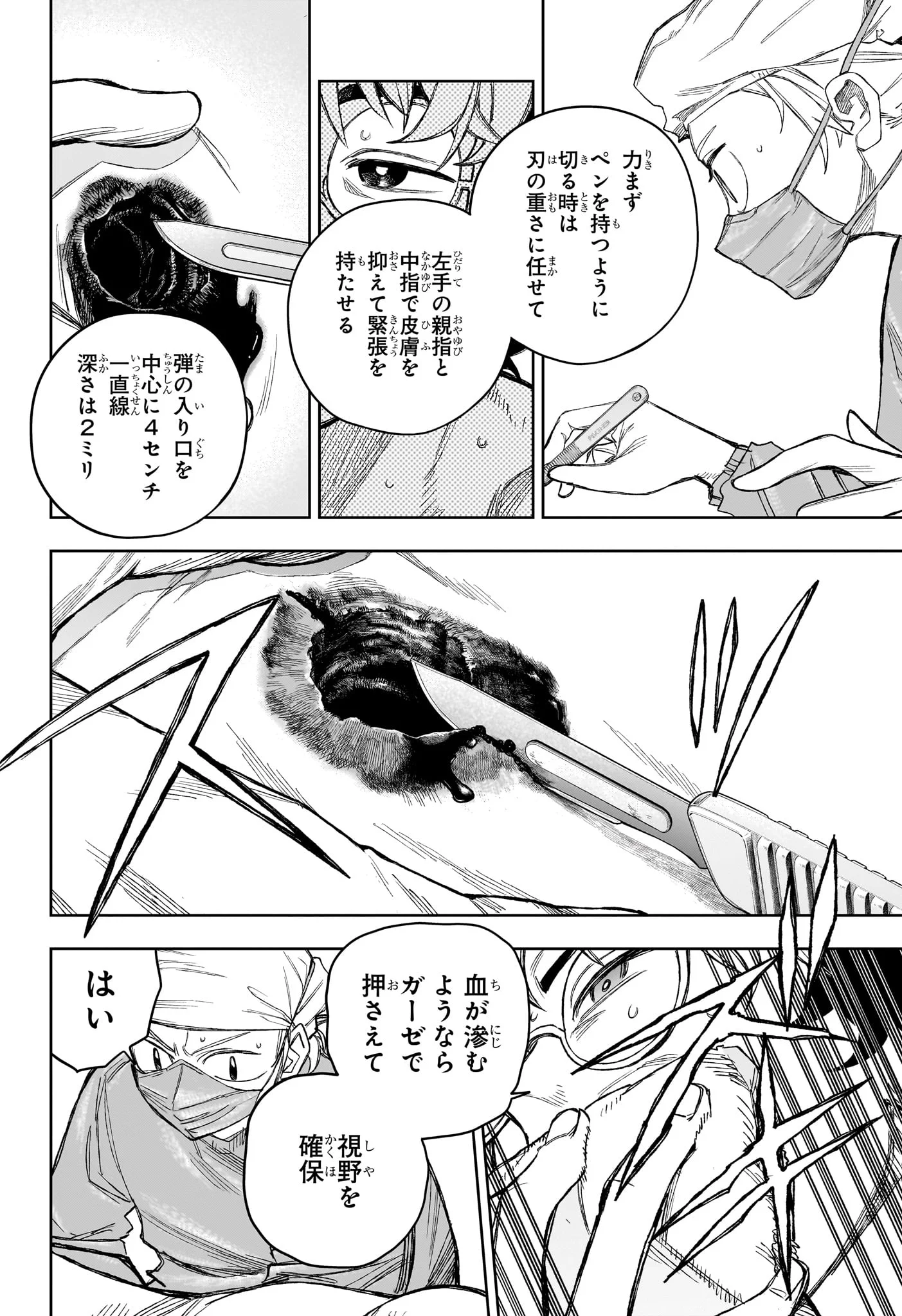 Under Doctor Chap 25 - Next Chap 26