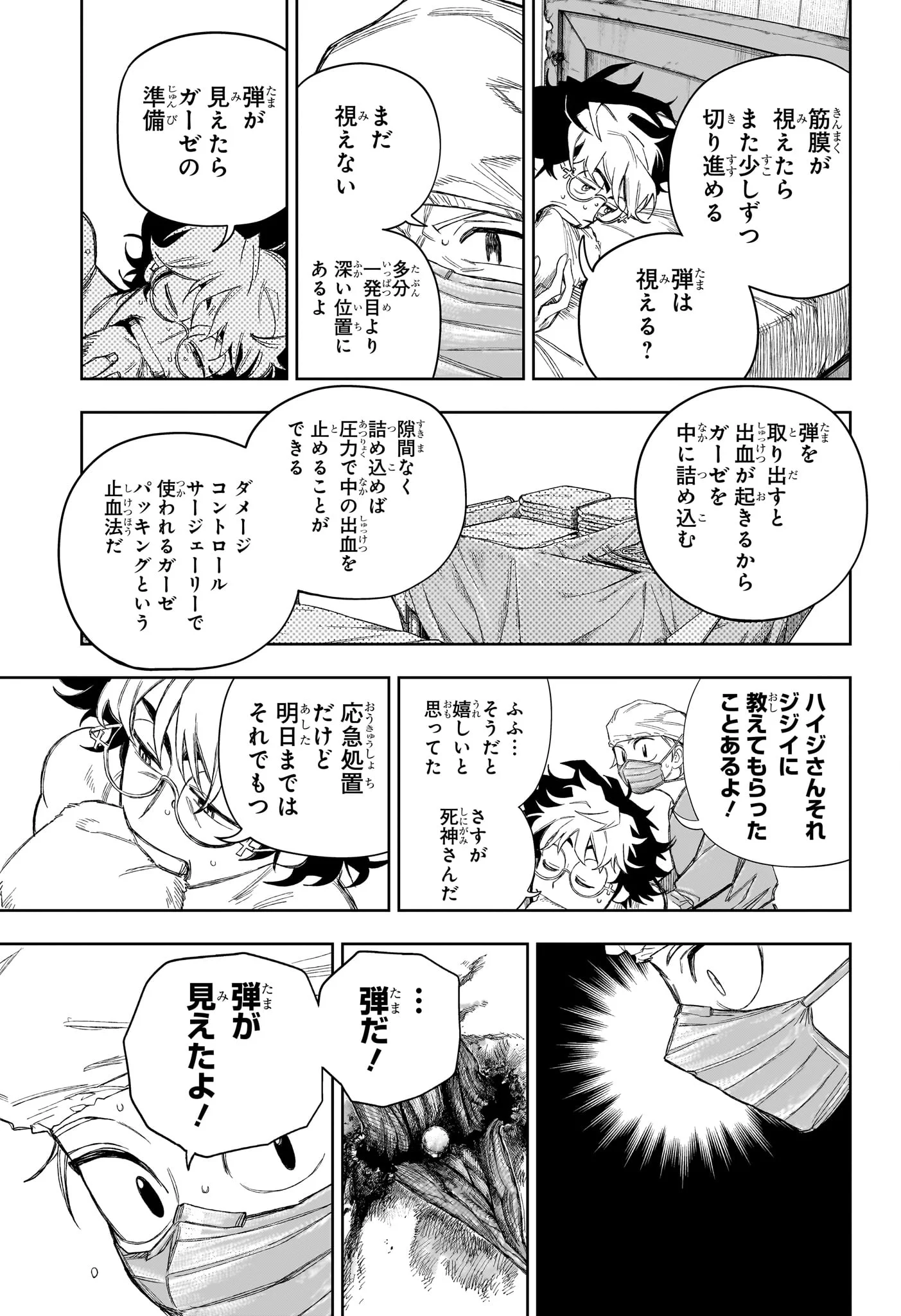 Under Doctor Chap 25 - Next Chap 26