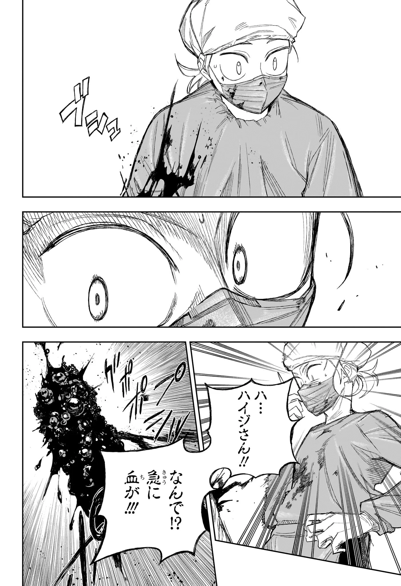 Under Doctor Chap 25 - Next Chap 26
