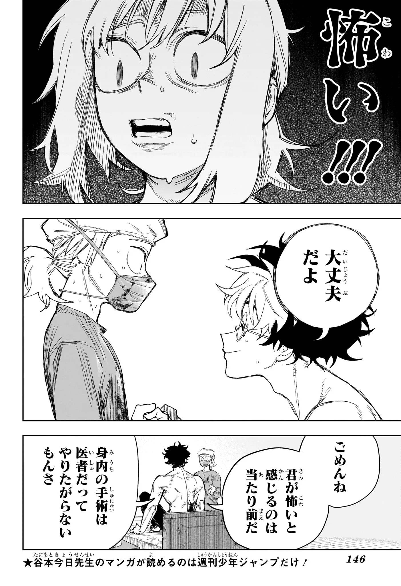 Under Doctor Chap 25 - Next Chap 26