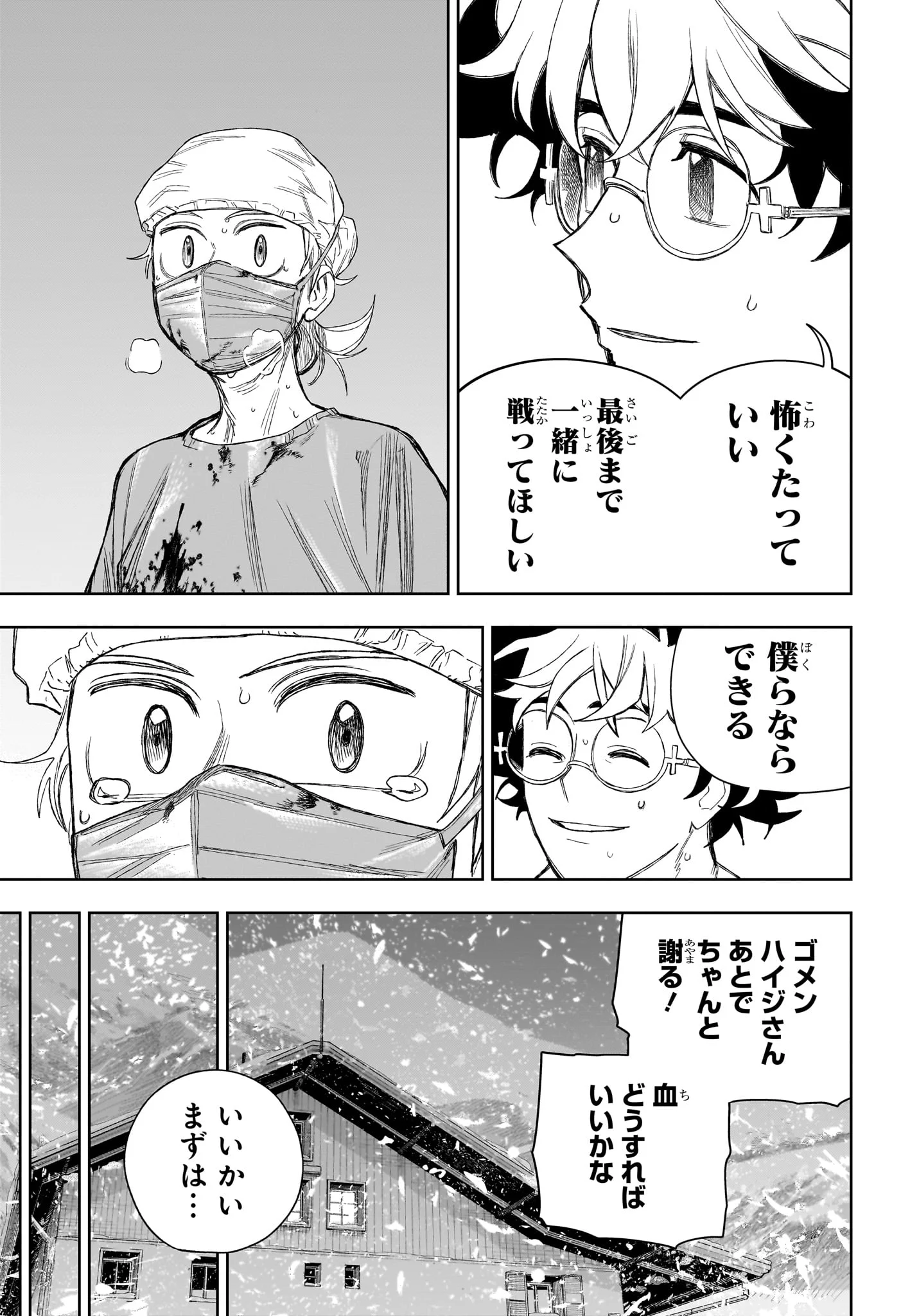 Under Doctor Chap 25 - Next Chap 26