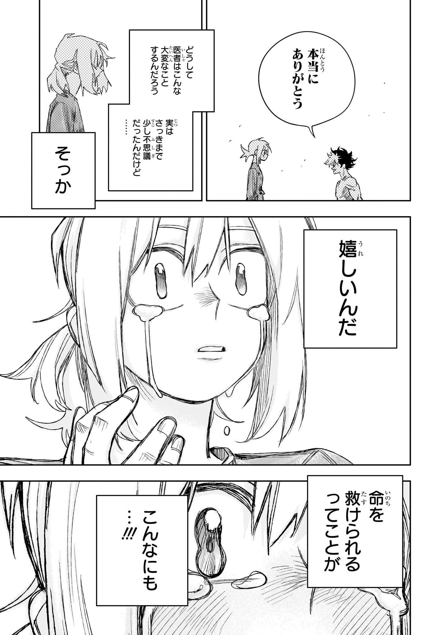 Under Doctor Chap 25 - Next Chap 26
