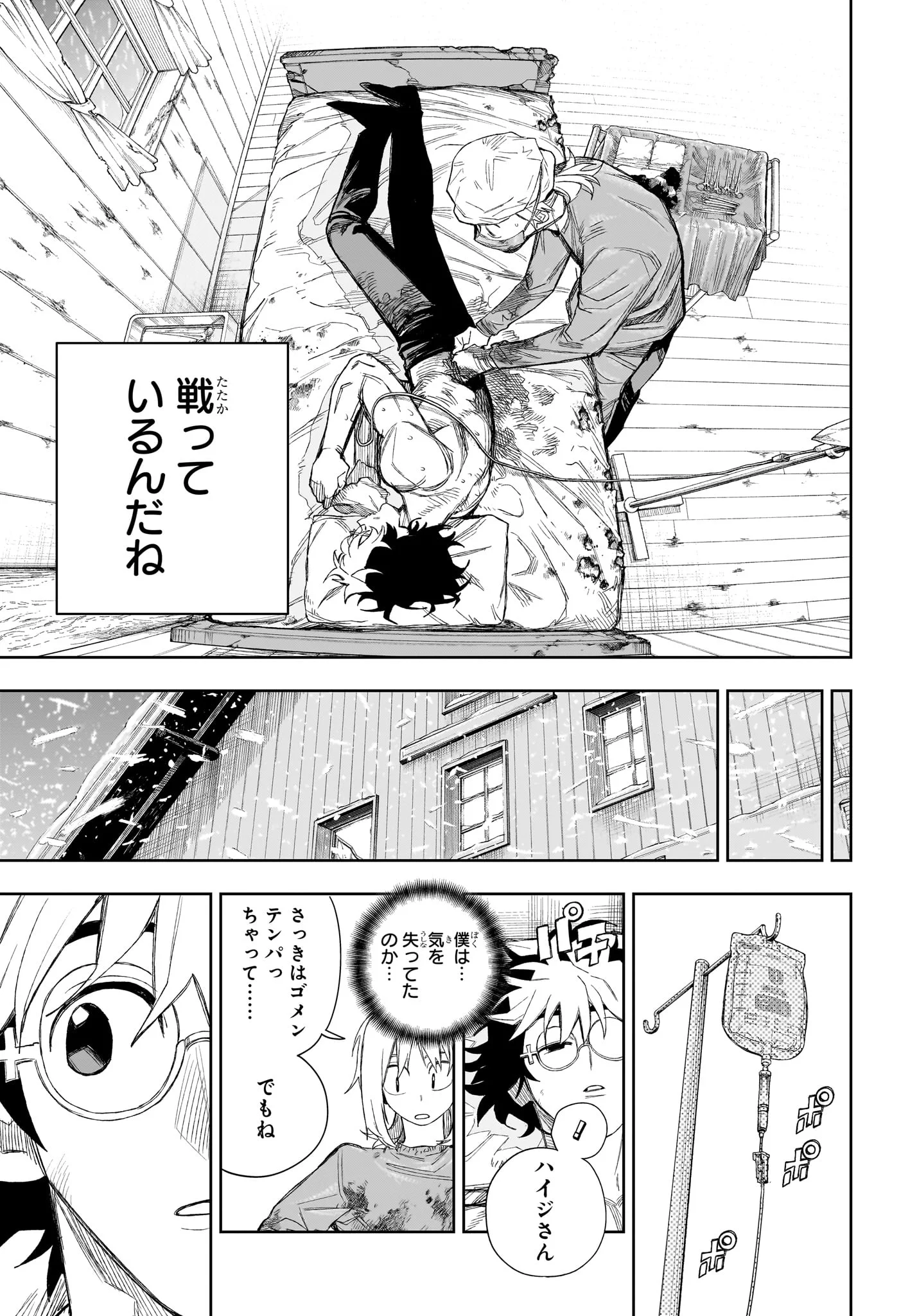 Under Doctor Chap 25 - Next Chap 26