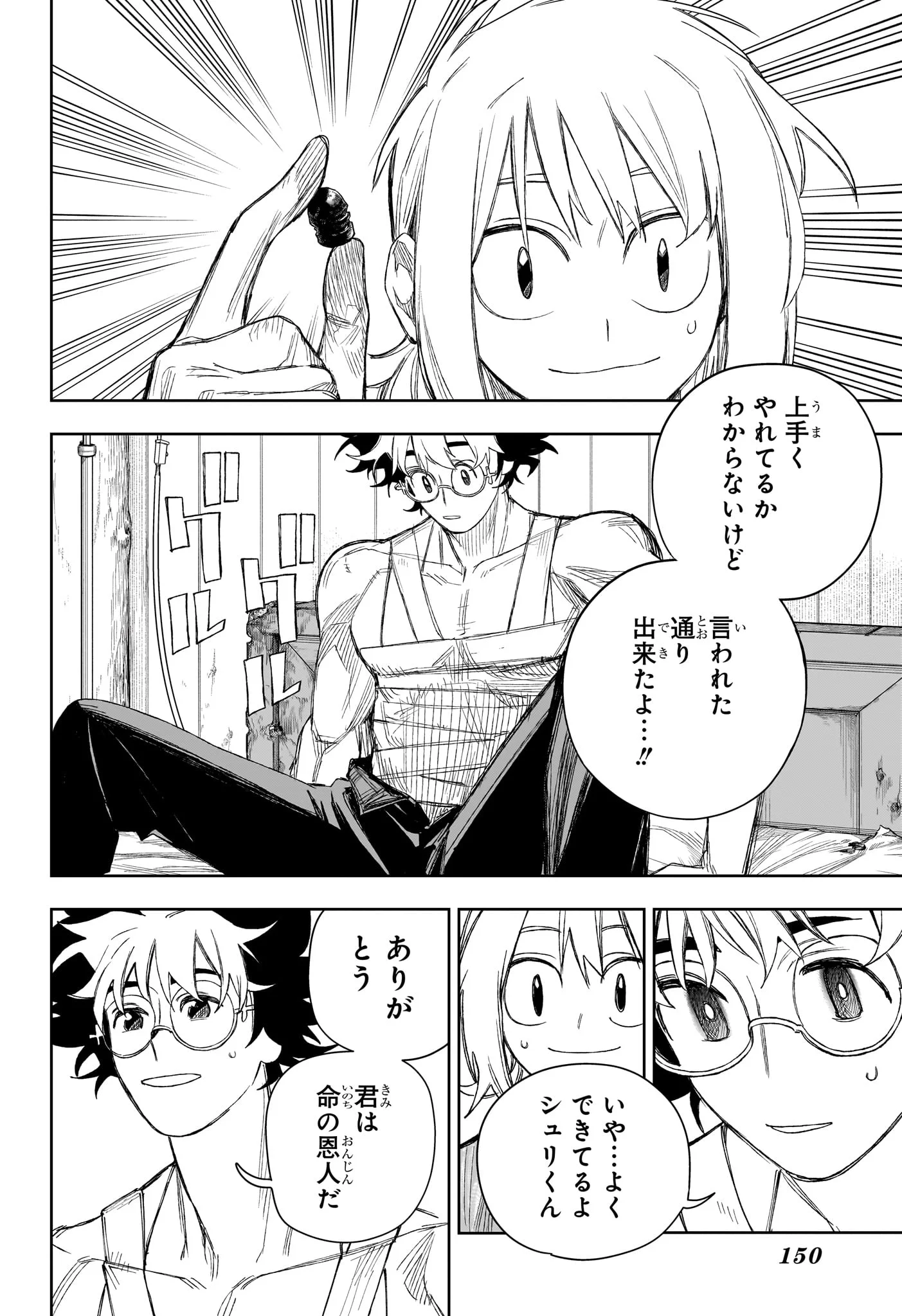 Under Doctor Chap 25 - Next Chap 26