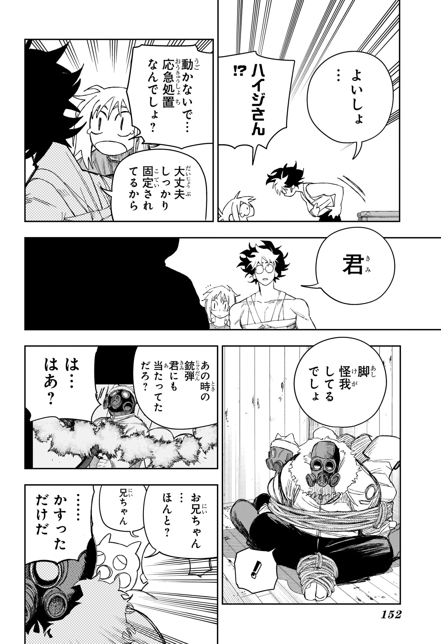Under Doctor Chap 25 - Next Chap 26