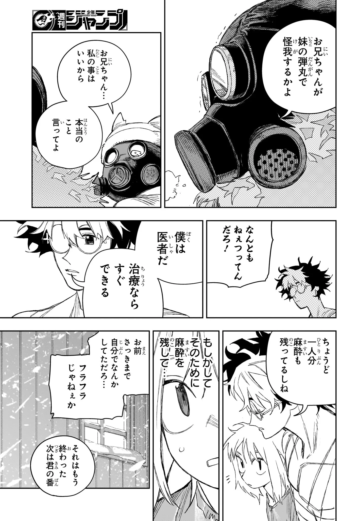 Under Doctor Chap 25 - Next Chap 26