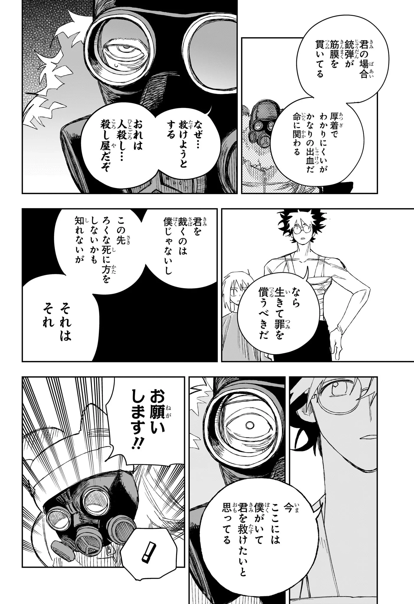 Under Doctor Chap 25 - Next Chap 26