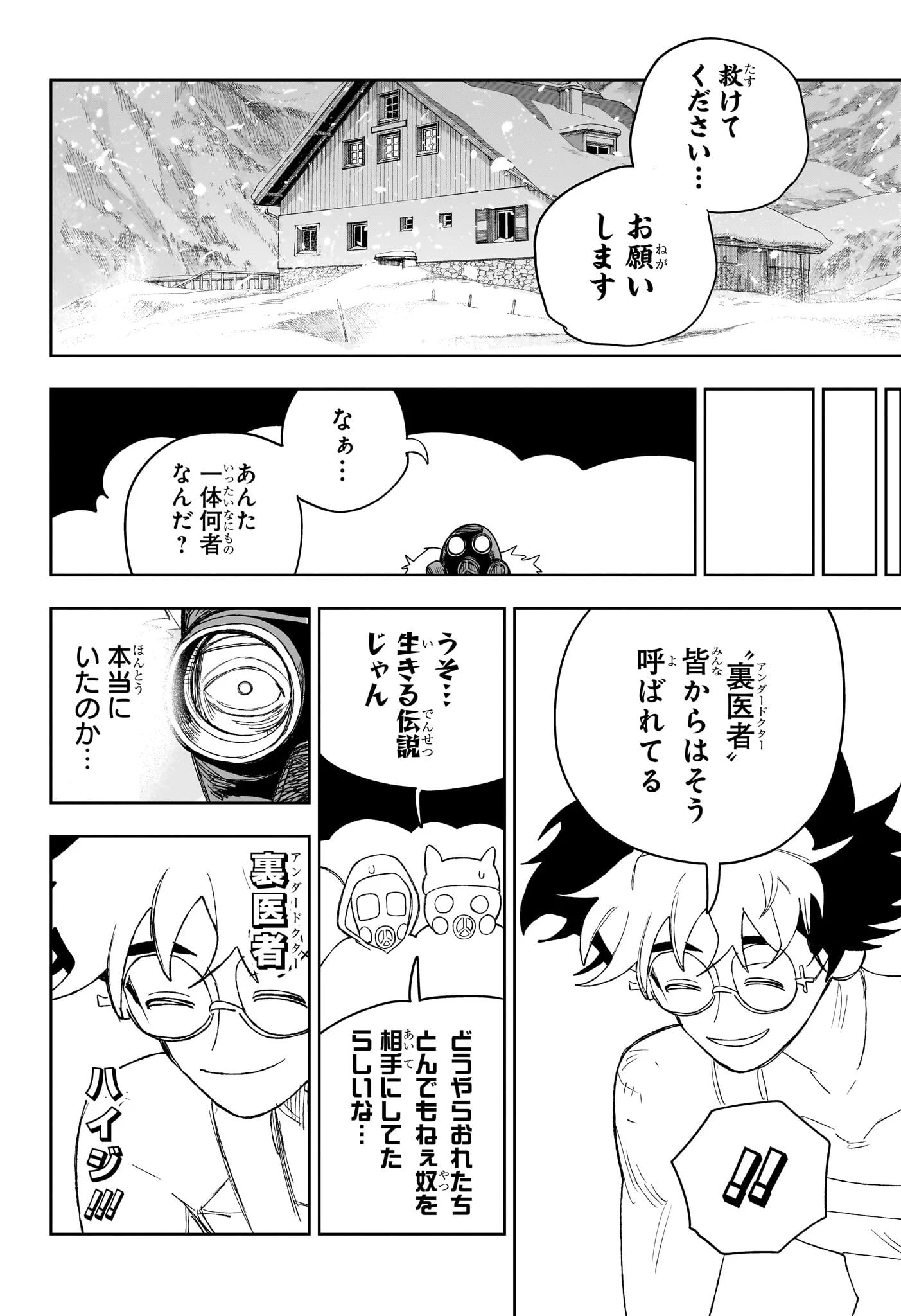 Under Doctor Chap 25 - Next Chap 26